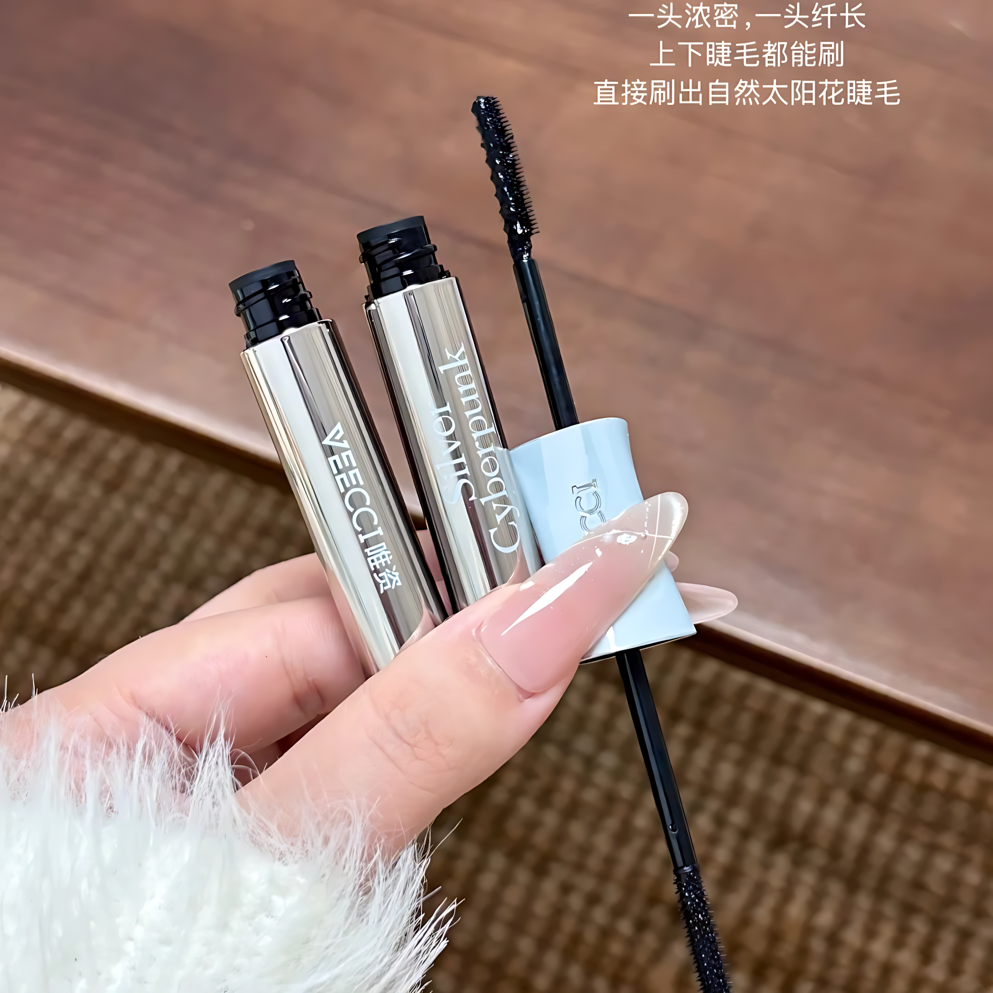 VEECCI × Note Pudding Dual-Effect Lengthening & Volumizing Mascara 3g+3g 唯资×音符布丁纤翘双头睫毛膏