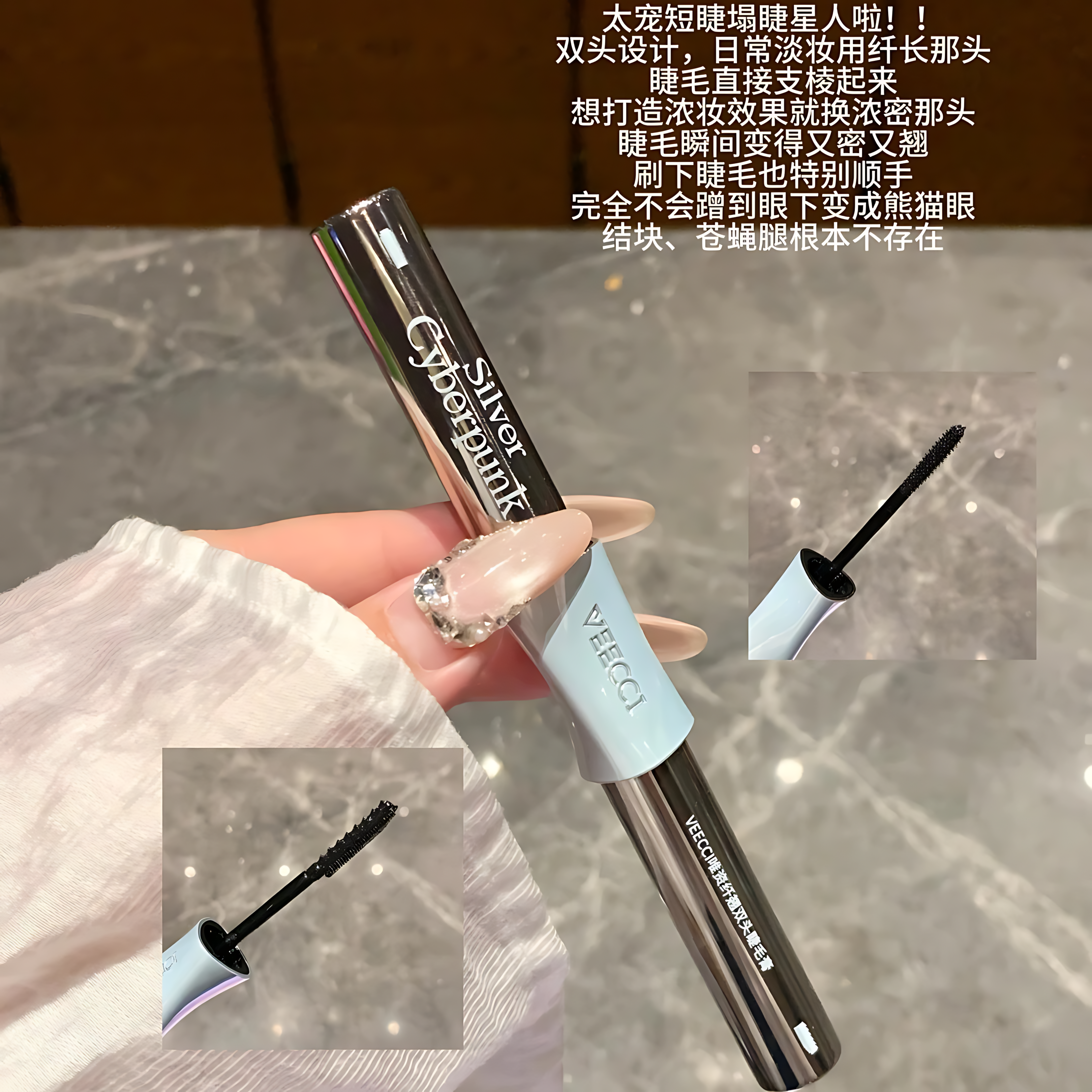 VEECCI × Note Pudding Dual-Effect Lengthening & Volumizing Mascara 3g+3g 唯资×音符布丁纤翘双头睫毛膏
