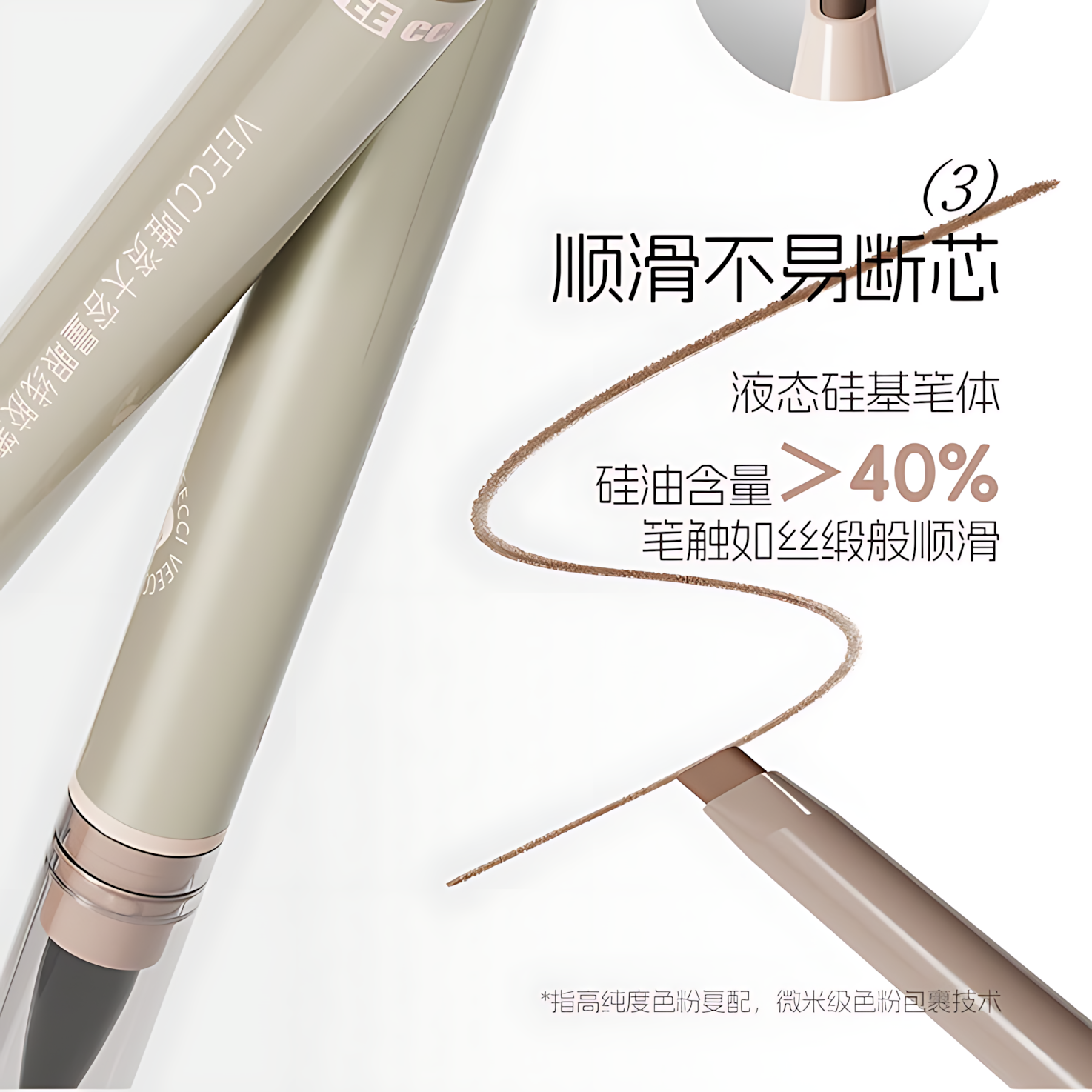VEECCI Large-Capacity Gel Eyeliner Pencil 2.0 145mg 唯资大容量眼线胶笔2.0