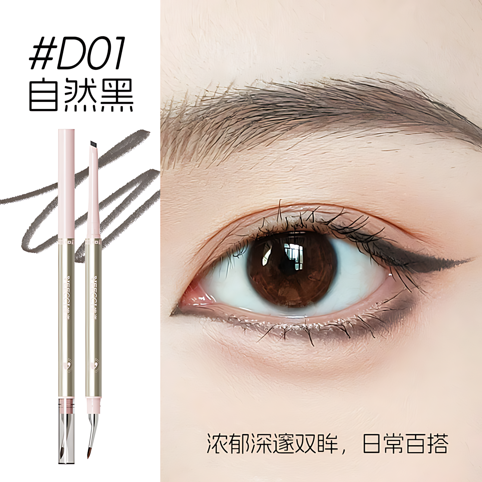 VEECCI Large-Capacity Gel Eyeliner Pencil 2.0 145mg 唯资大容量眼线胶笔2.0