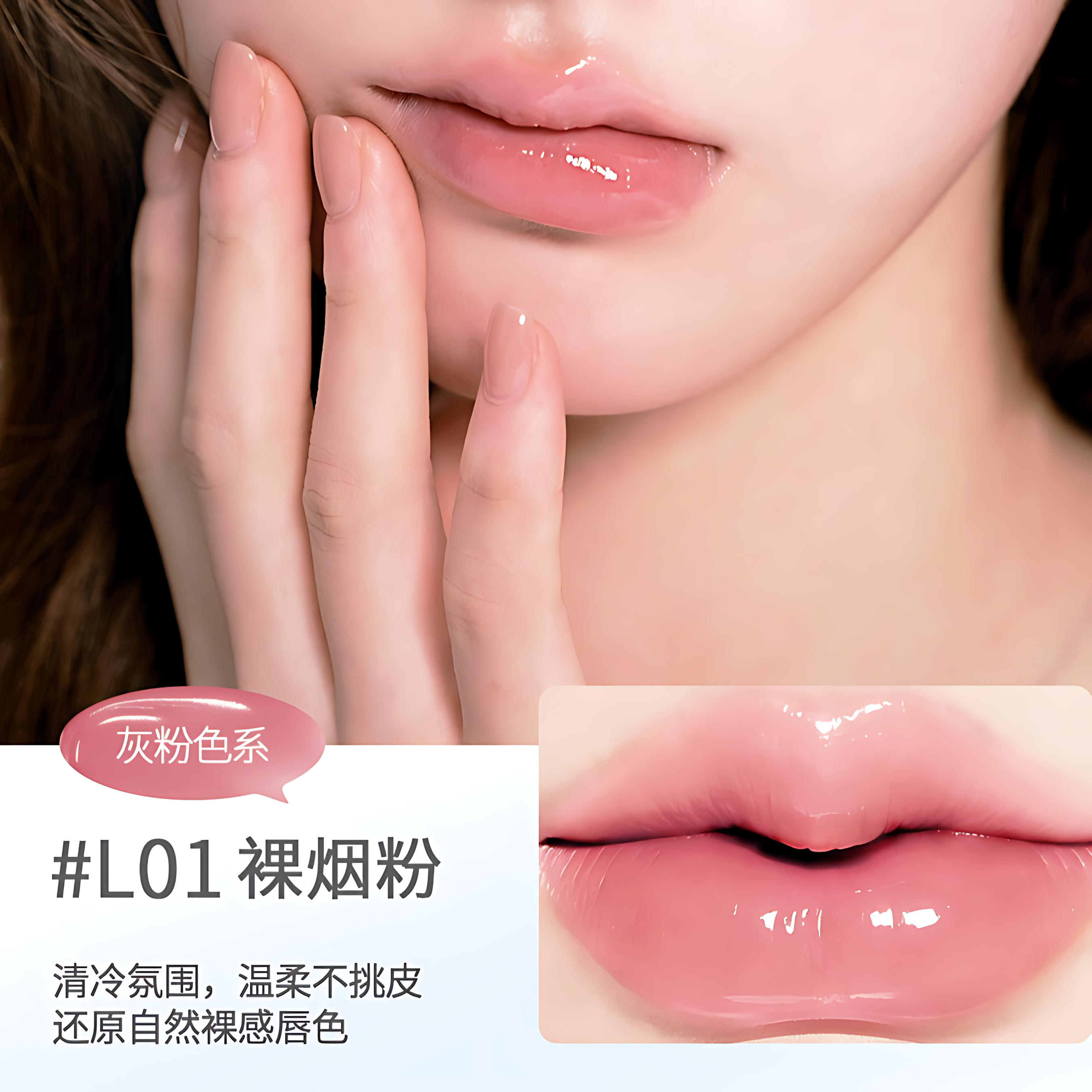 VEECCI × Note Pudding Light-Gloss Hydrating Lip Gloss 5g 唯资×音符布丁联名光膜沁透唇蜜