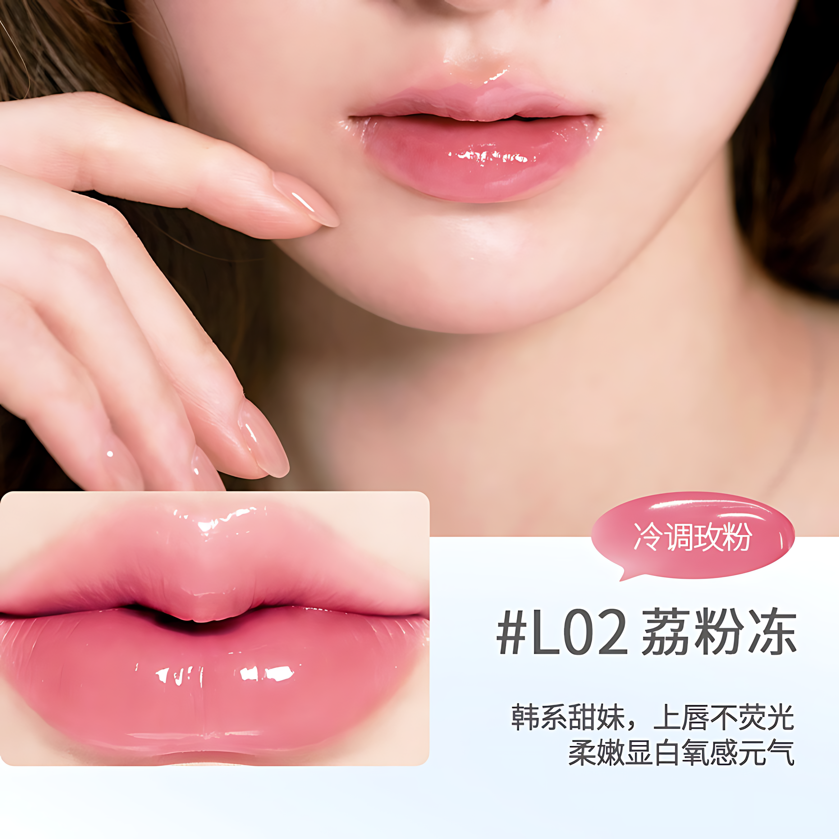 VEECCI × Note Pudding Light-Gloss Hydrating Lip Gloss 5g 唯资×音符布丁联名光膜沁透唇蜜