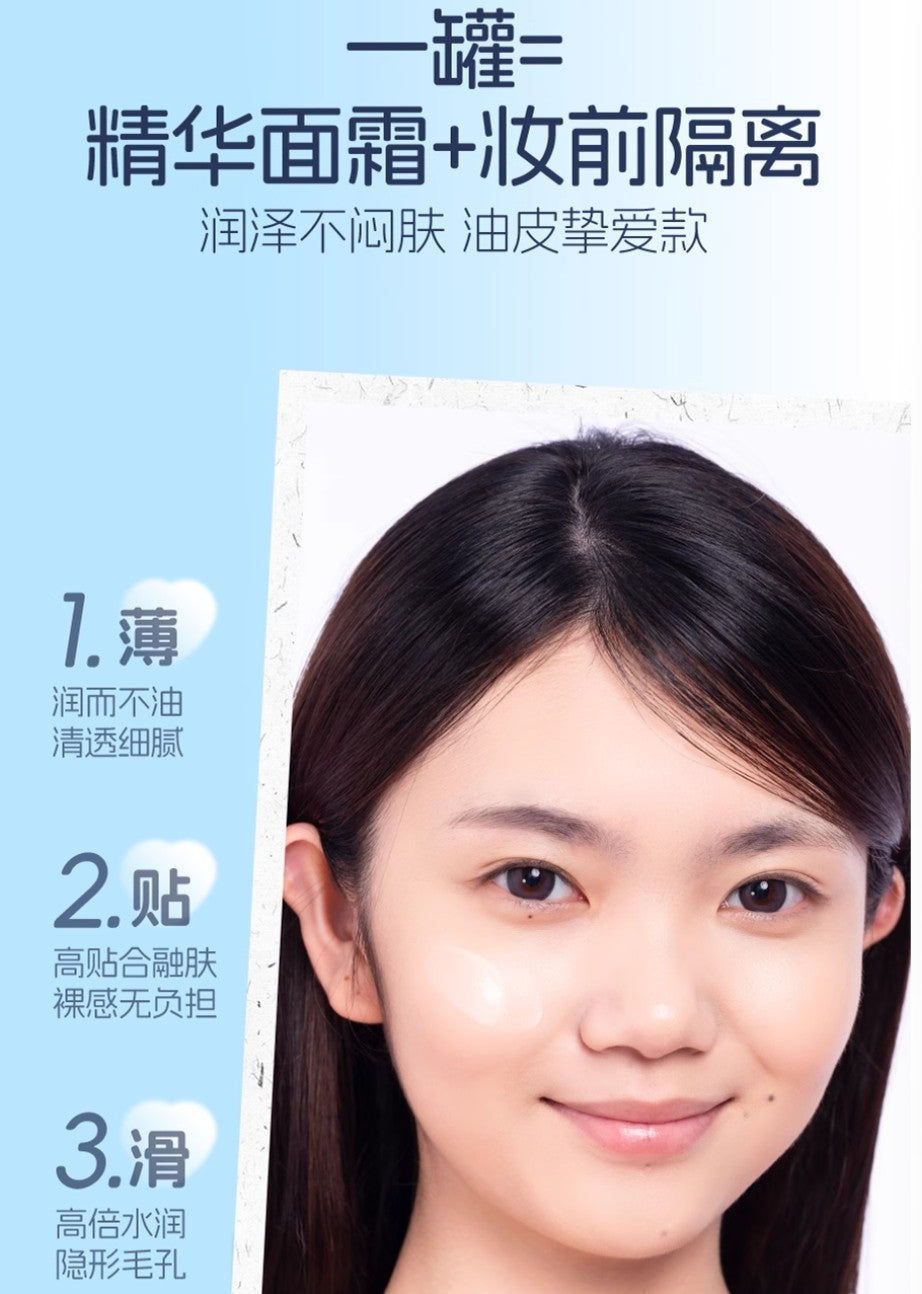 VEECCI Moisturizing Pre Makeup Essence Cream 30g 唯资沁润沁水妆前贴贴精华霜