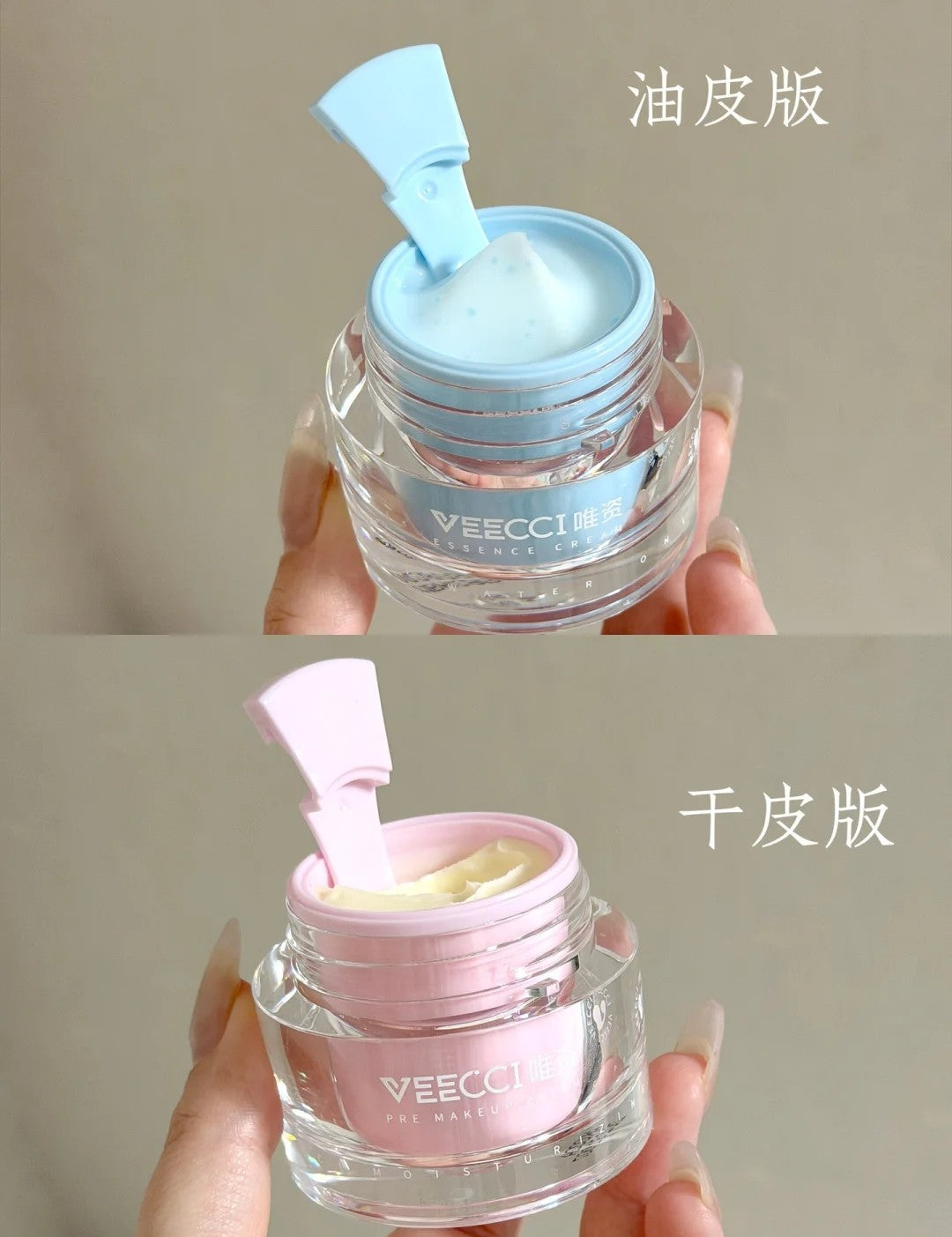 VEECCI Moisturizing Pre Makeup Essence Cream 30g 唯资沁润沁水妆前贴贴精华霜