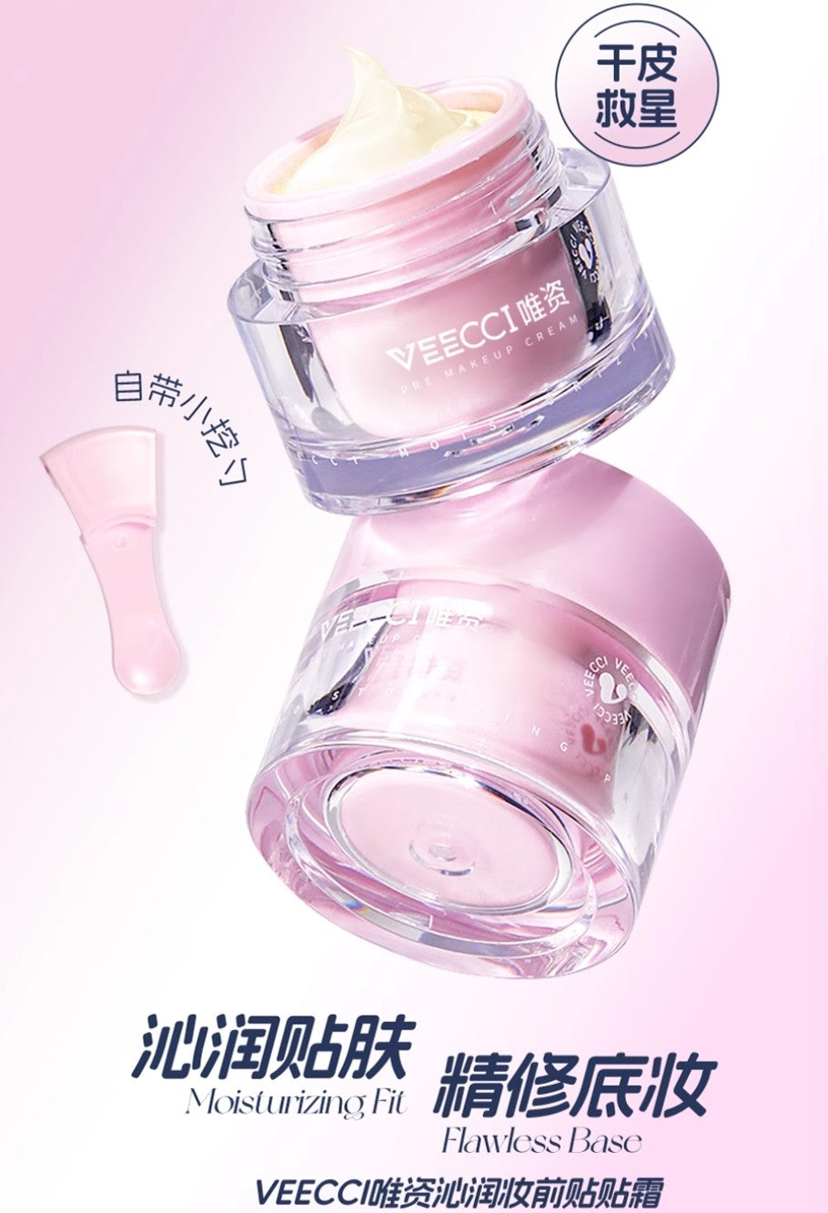 VEECCI Moisturizing Pre Makeup Essence Cream 30g 唯资沁润沁水妆前贴贴精华霜