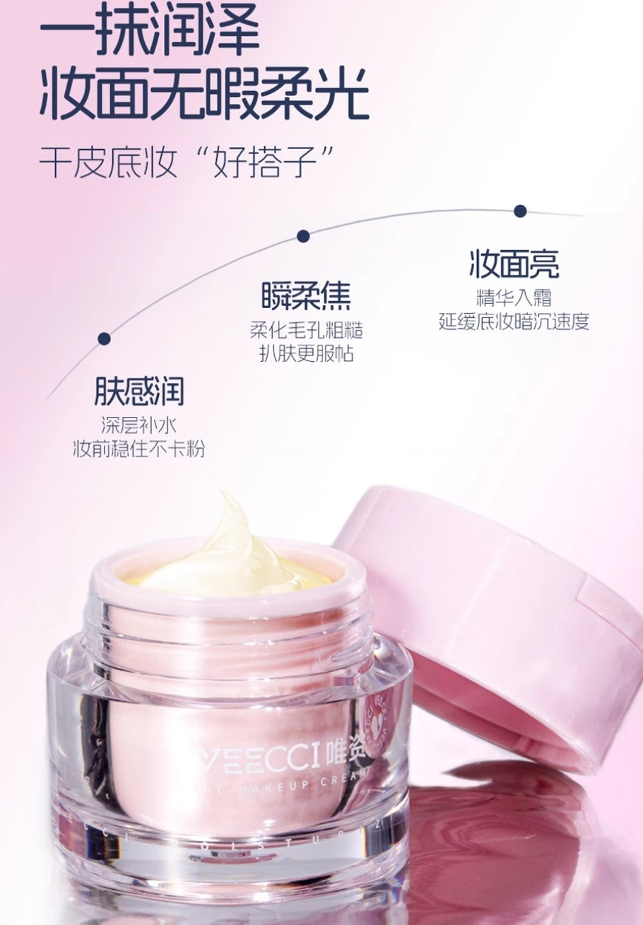 VEECCI Moisturizing Pre Makeup Essence Cream 30g 唯资沁润沁水妆前贴贴精华霜