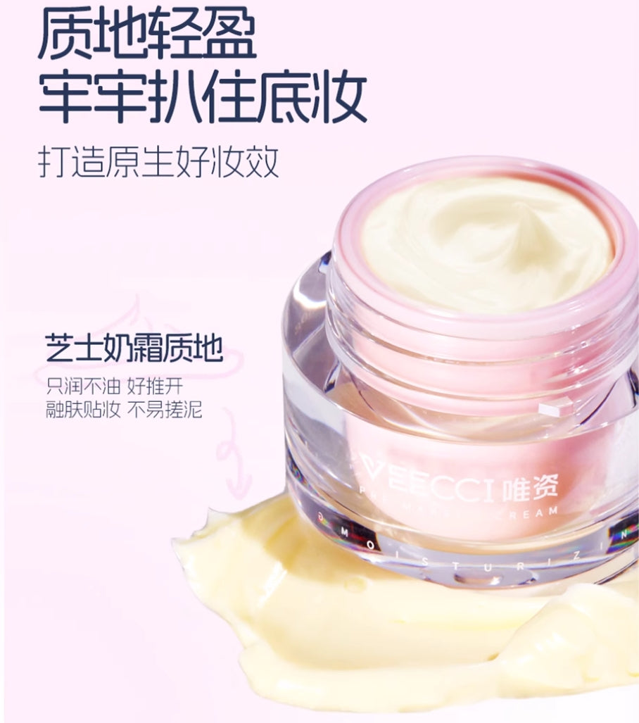 VEECCI Moisturizing Pre Makeup Essence Cream 30g 唯资沁润沁水妆前贴贴精华霜