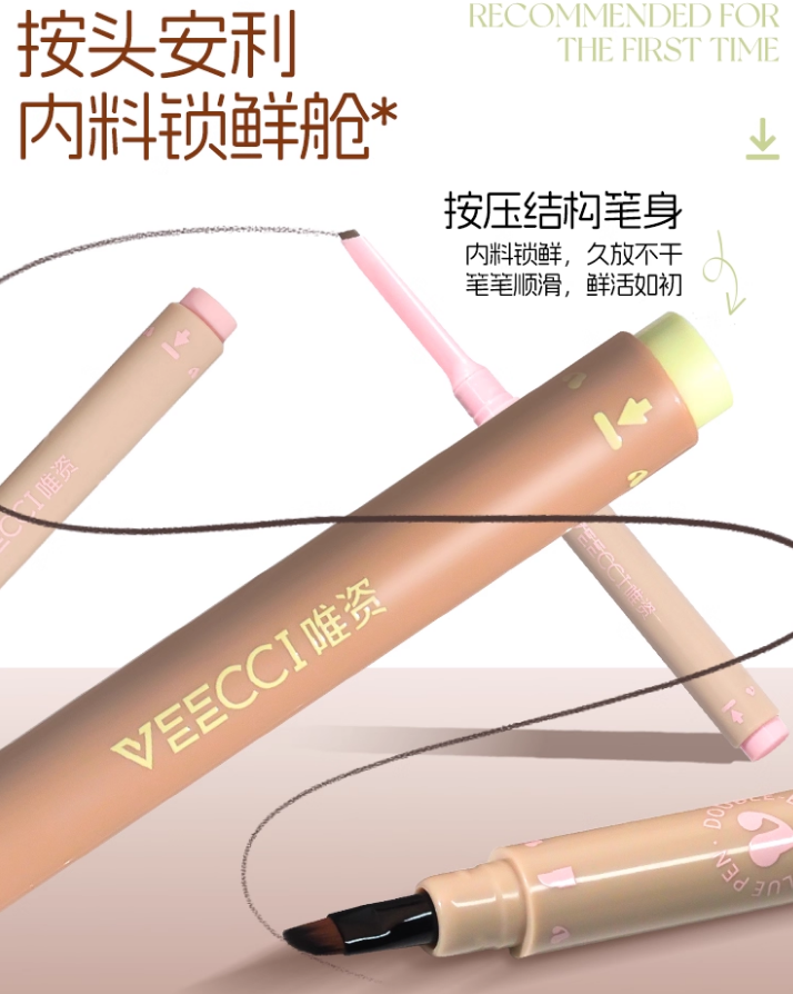 VEECCI  Precision Smooth Press Dual-Head Gel Eyeliner Pencil 100mg 唯资细致柔滑按压双头眼线胶笔
