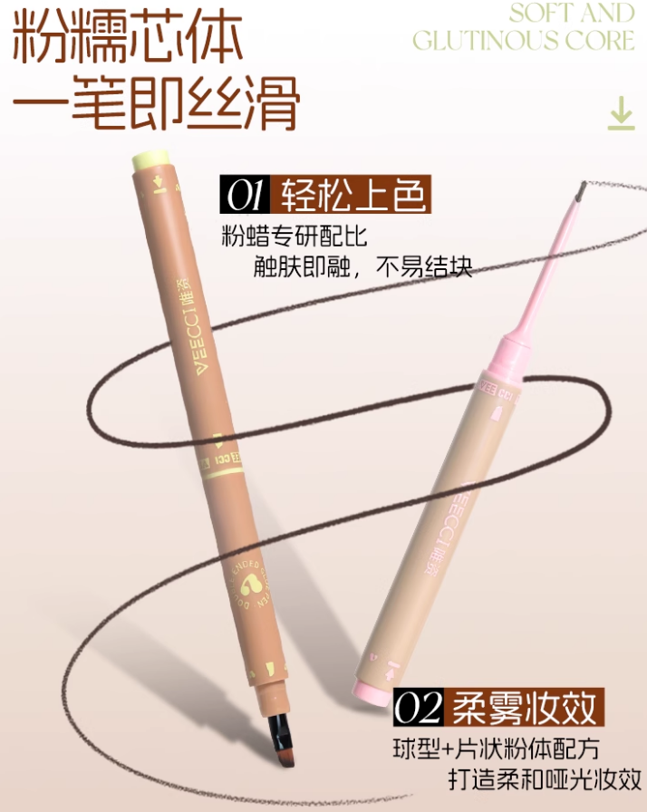 VEECCI  Precision Smooth Press Dual-Head Gel Eyeliner Pencil 100mg 唯资细致柔滑按压双头眼线胶笔