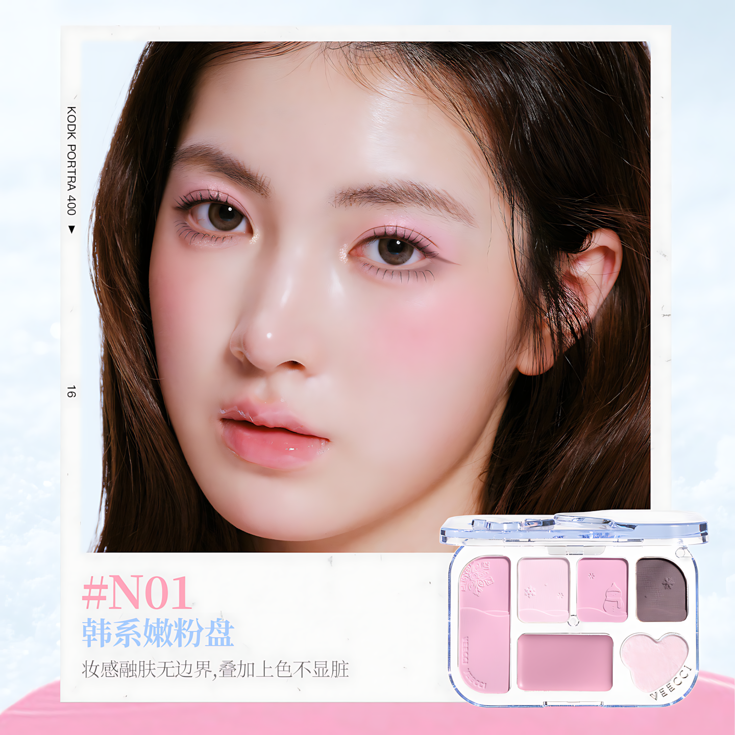 VEECCI Snowflake Series 6-Color Eyeshadow Palette 7g/8g 唯资六色眼影雪花系列