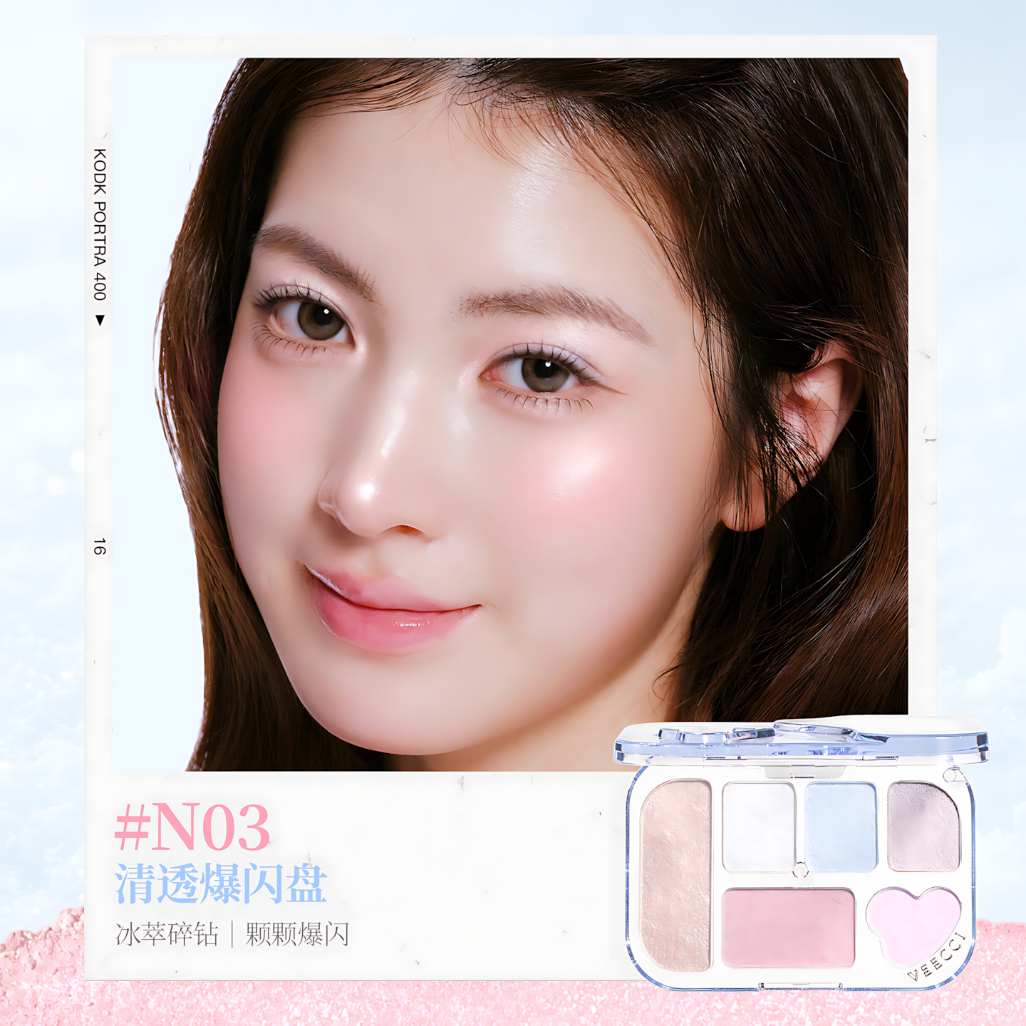 VEECCI Snowflake Series 6-Color Eyeshadow Palette 7g/8g 唯资六色眼影雪花系列