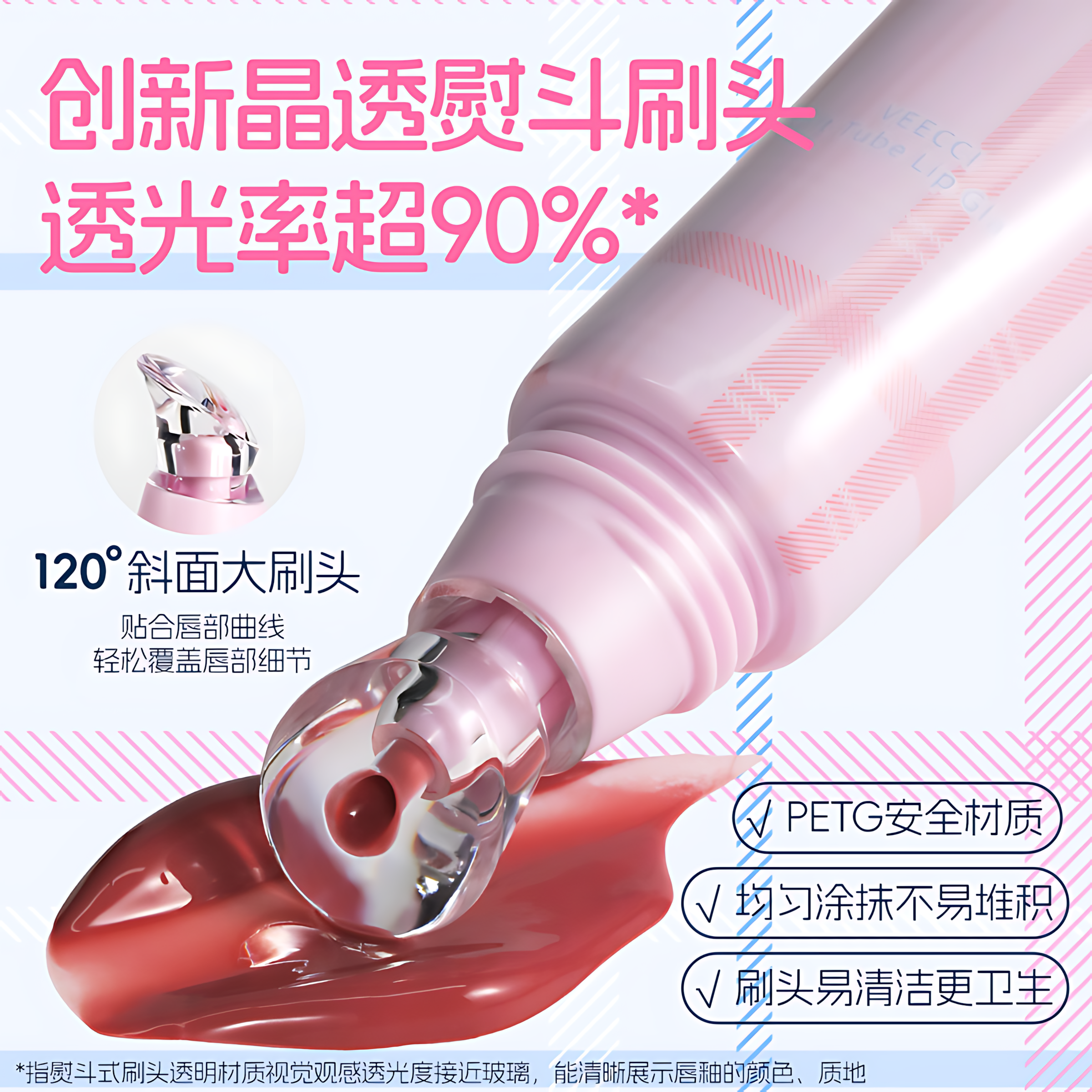 VEECCI Soft Tube Lip Glaze 9g 唯资晶透软管水唇釉