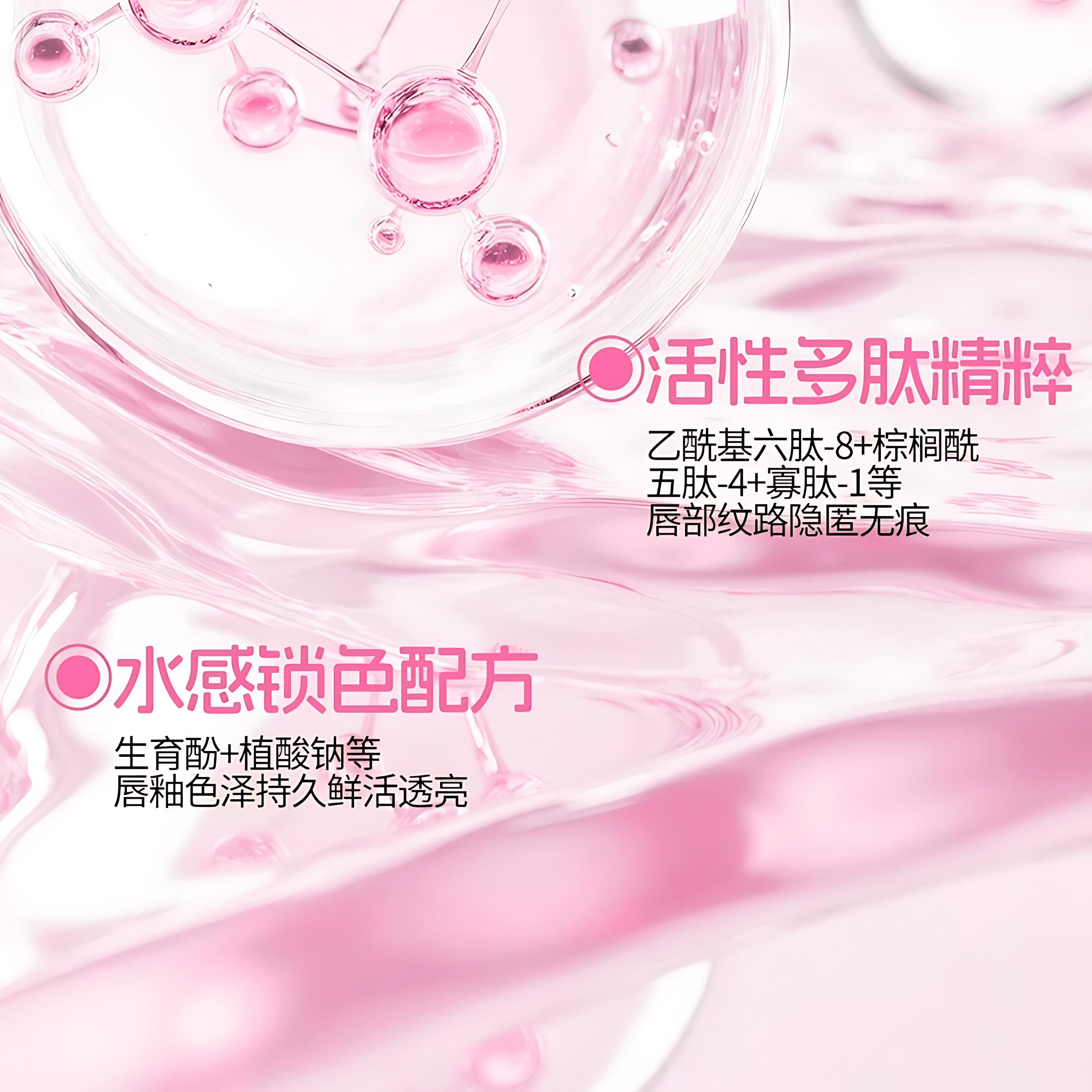 VEECCI Soft Tube Lip Glaze 9g 唯资晶透软管水唇釉