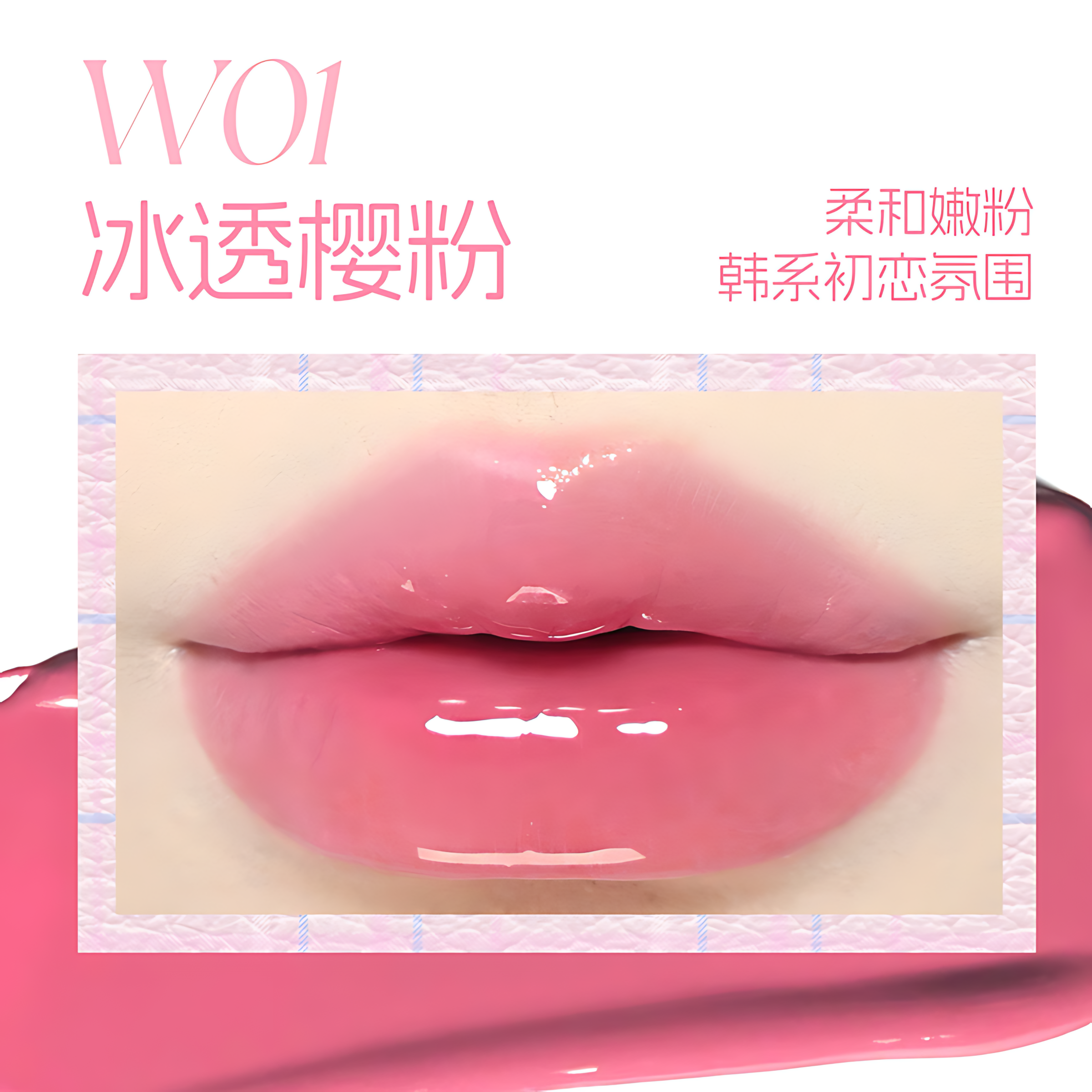 VEECCI Soft Tube Lip Glaze 9g 唯资晶透软管水唇釉