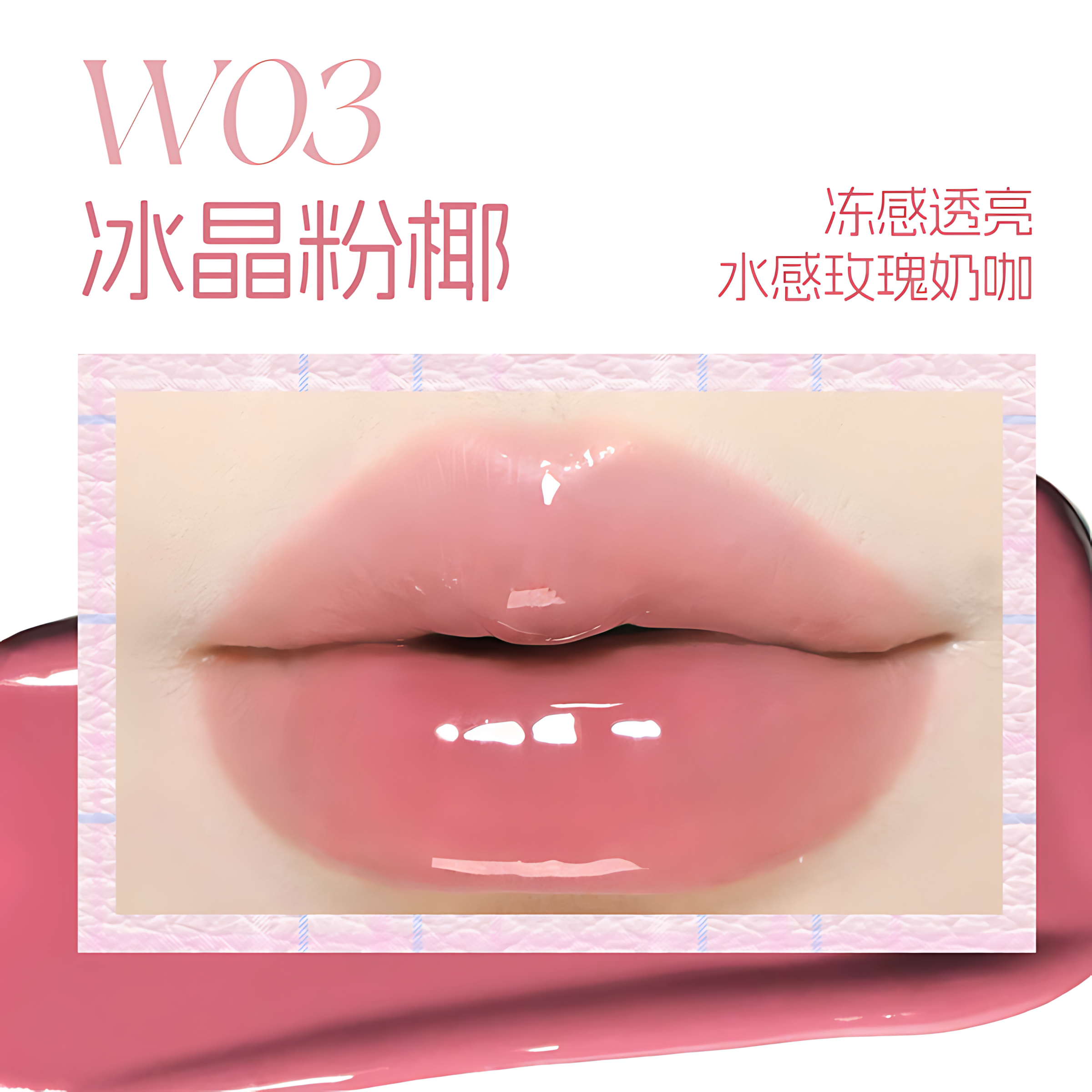VEECCI Soft Tube Lip Glaze 9g 唯资晶透软管水唇釉