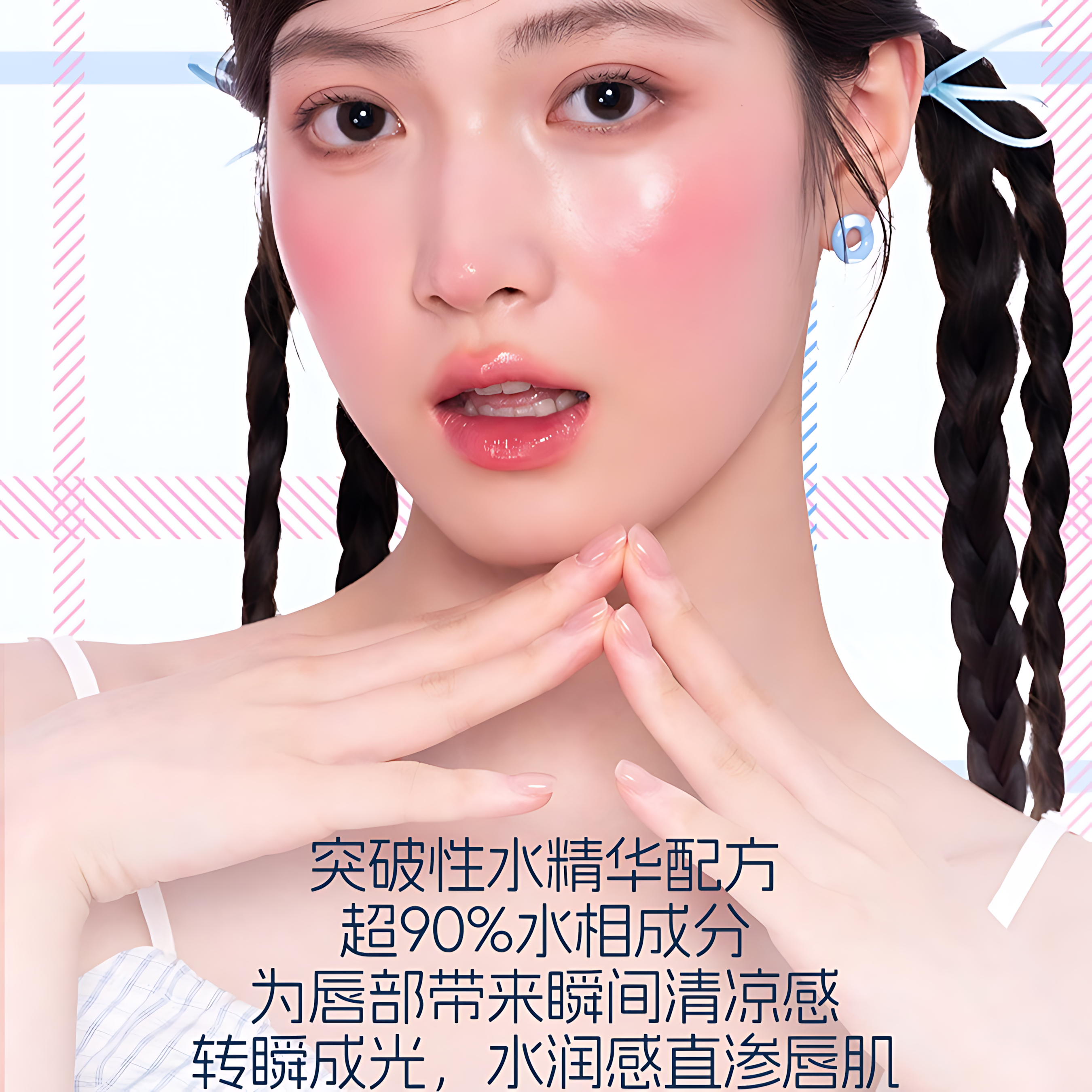 VEECCI Soft Tube Lip Glaze 9g 唯资晶透软管水唇釉