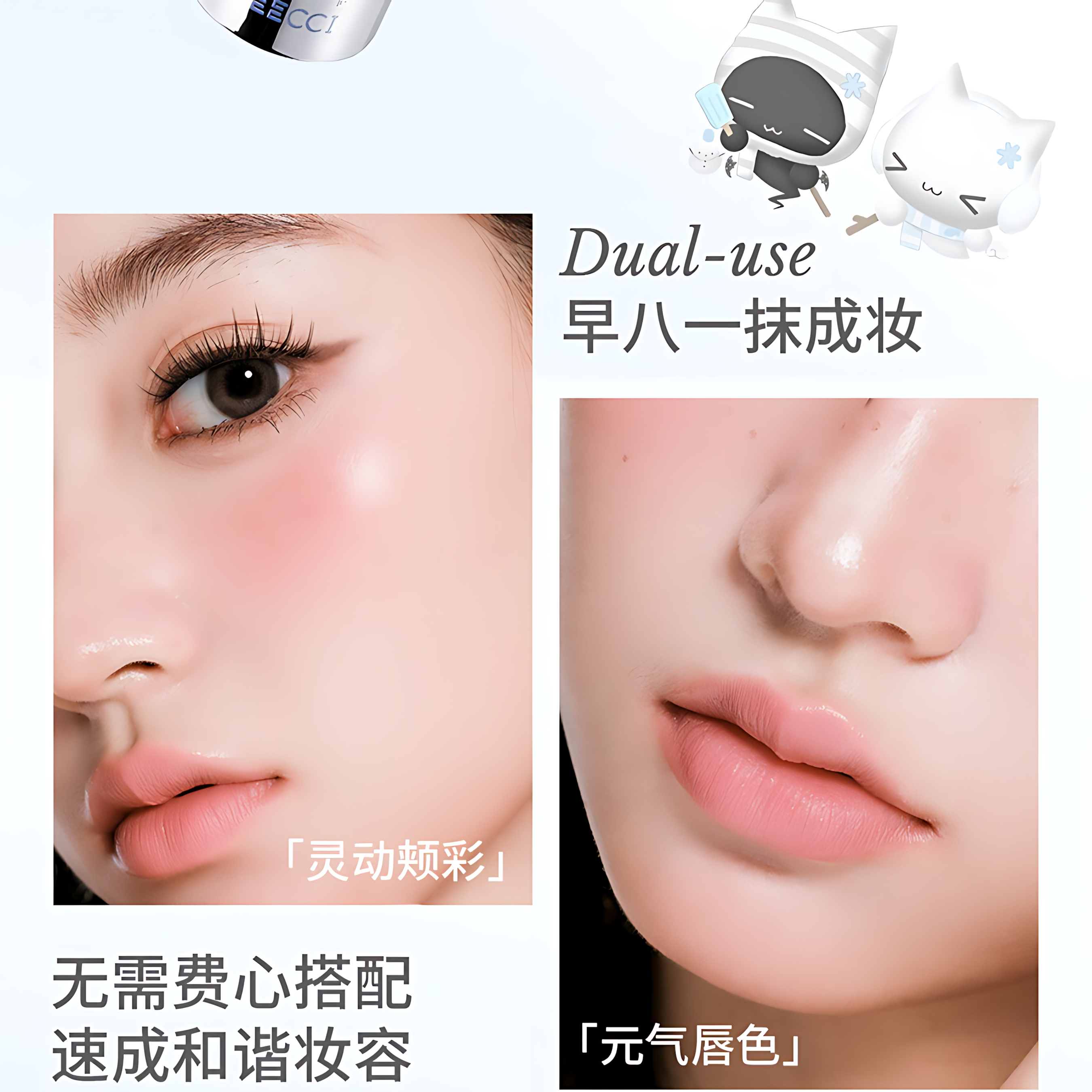 VEECCI × Note Pudding Velvet Multi-Use Lip & Cheek Stick 4.1g 唯资×音符布丁丝绒唇颊多用棒