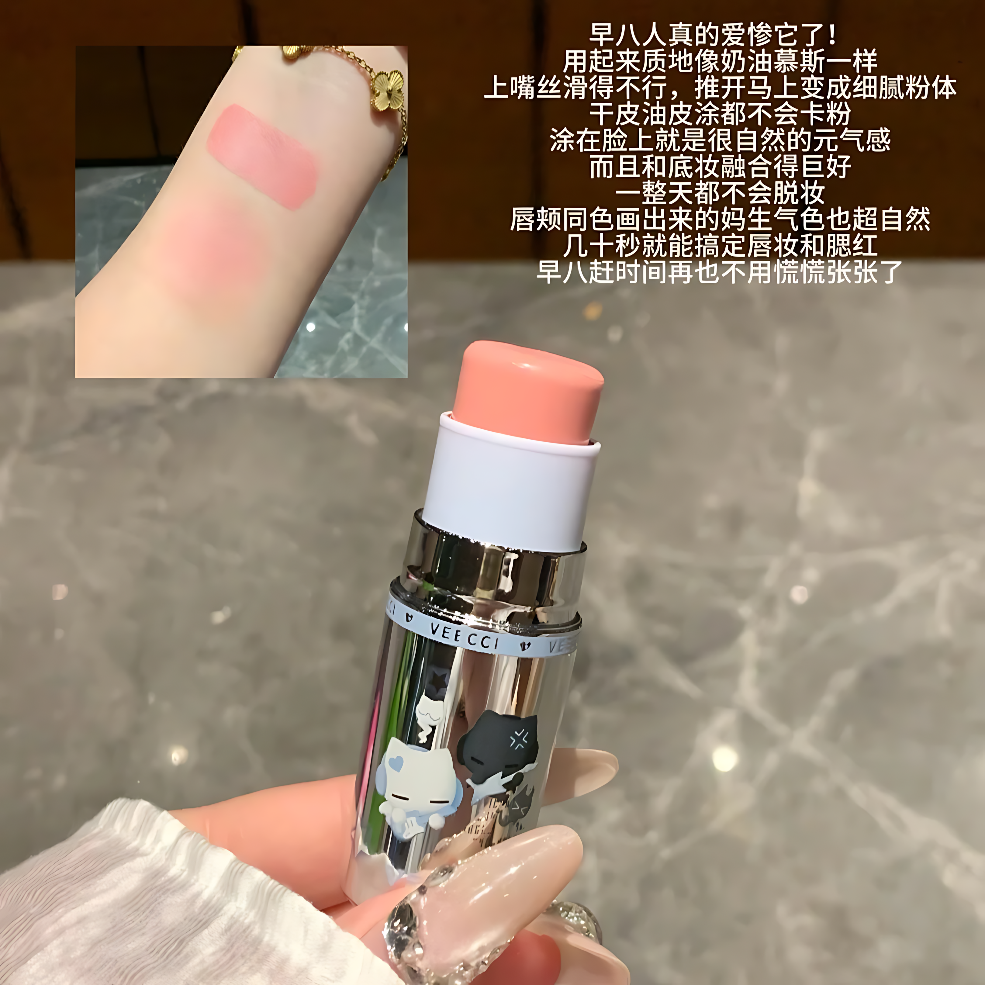 VEECCI × Note Pudding Velvet Multi-Use Lip & Cheek Stick 4.1g 唯资×音符布丁丝绒唇颊多用棒