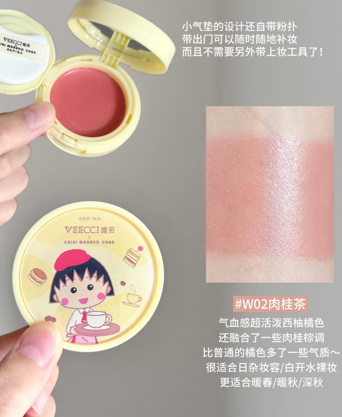VEECCI x Chibi Maruko-chan Round Gift Box 1box 唯资x樱桃小丸子联名款丸装礼盒