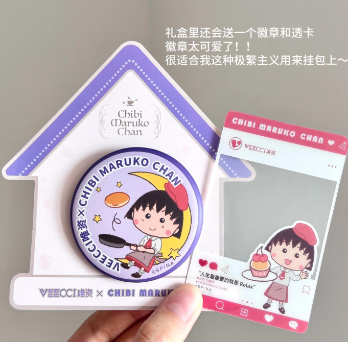 VEECCI x Chibi Maruko-chan Round Gift Box 1box 唯资x樱桃小丸子联名款丸装礼盒