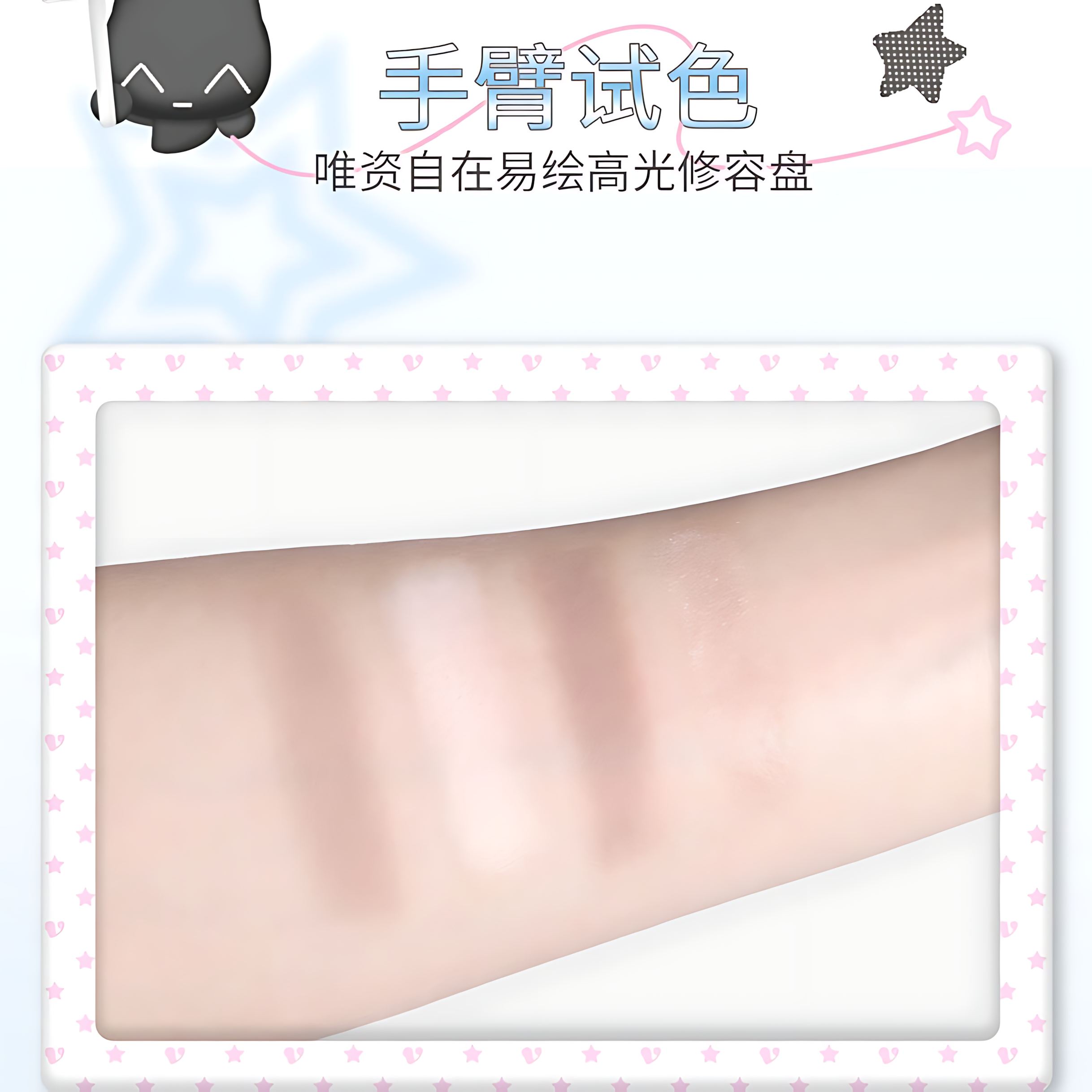 VEECCI × Note Pudding Effortless Highlight & Contour Palette 8.6g 唯资×音符布丁自在易绘高光修容盘