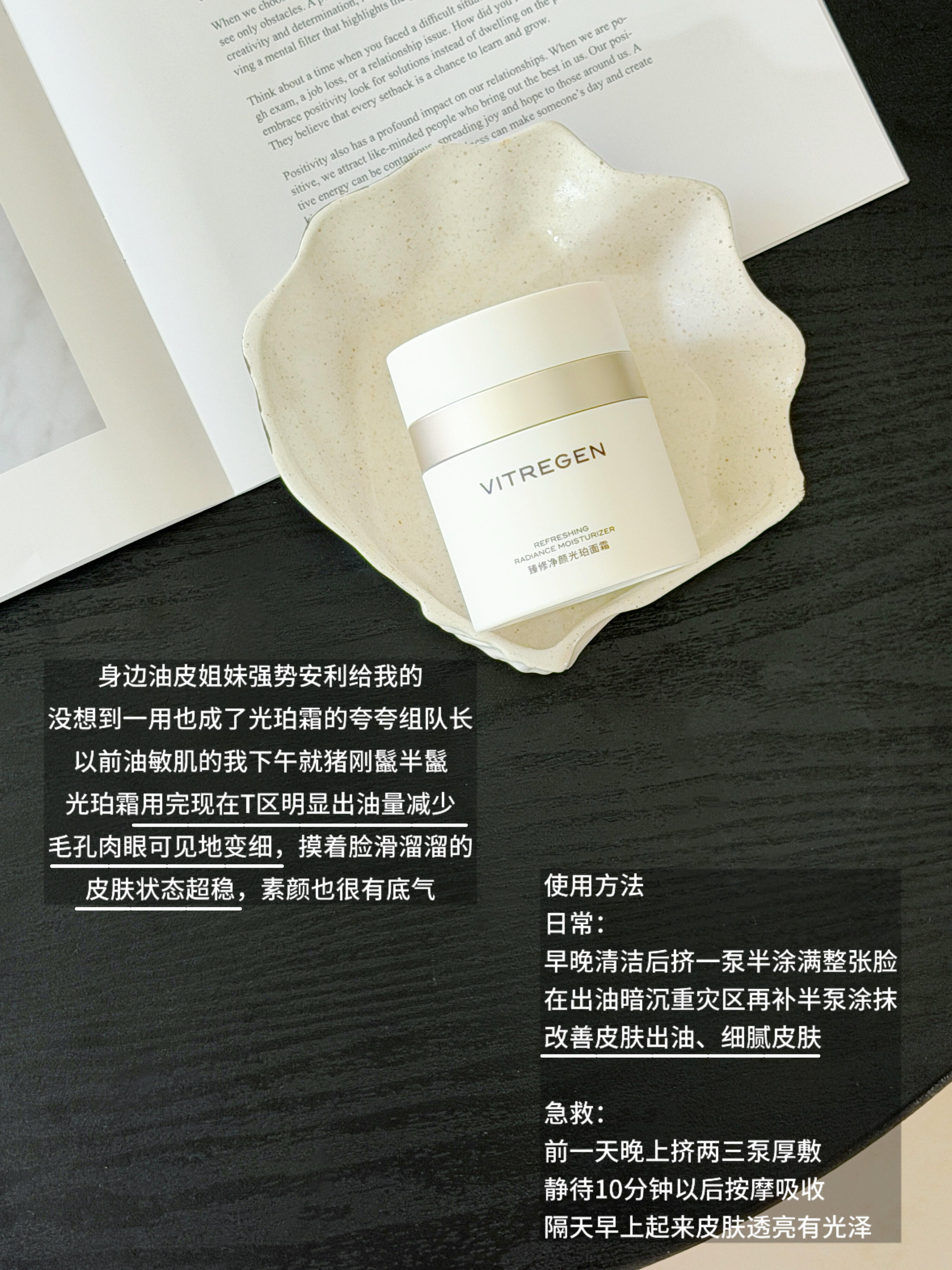 VITREGEN Refreshing Radiance Moisturizer 50ml 维缇芮生臻修净颜光珀面霜