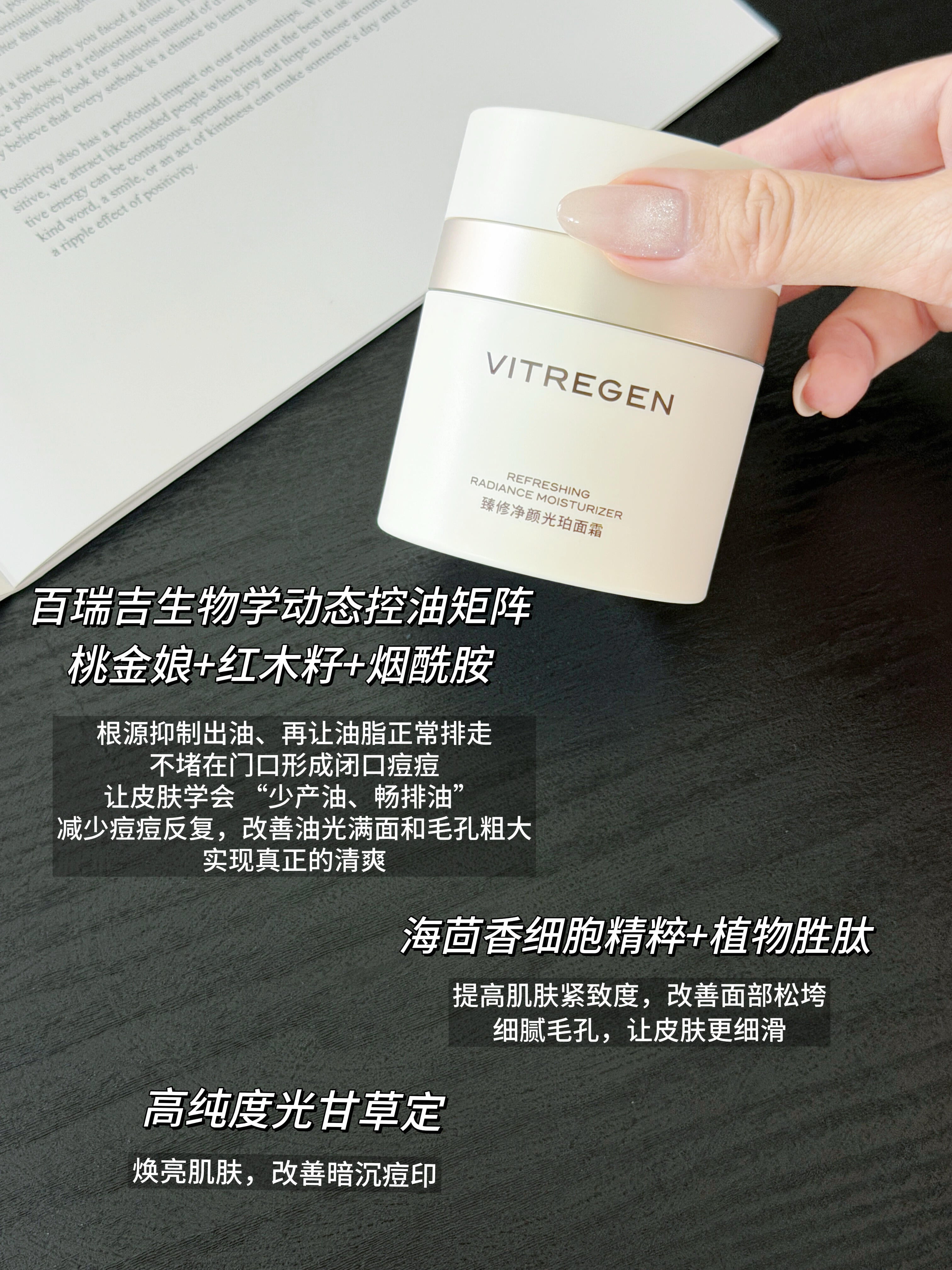 VITREGEN Refreshing Radiance Moisturizer 50ml 维缇芮生臻修净颜光珀面霜
