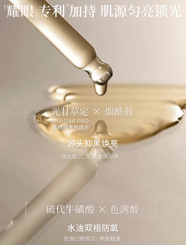 VITREGEN Refreshing Radiance Moisturizer 50ml 维缇芮生臻修净颜光珀面霜