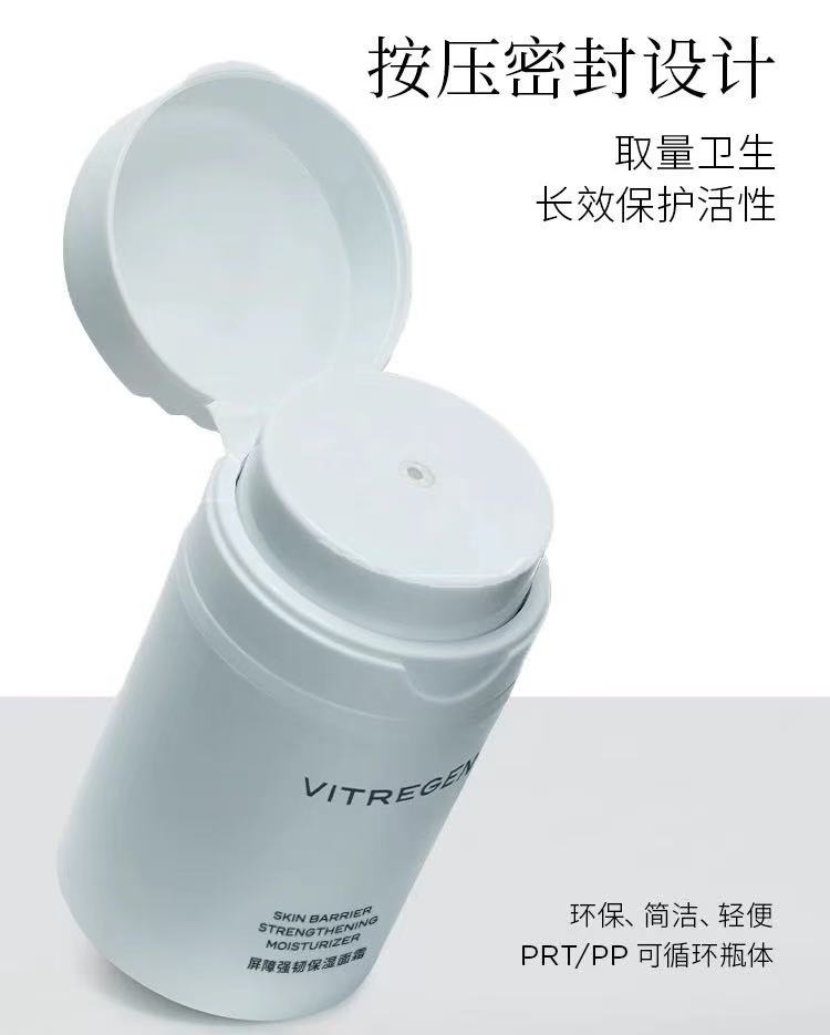 VITREGEN Skin Barrier Strengthening Moisturizer / Regenerating Cream 50ml 维缇芮生屏障强韧保湿/焕颜菁护面霜