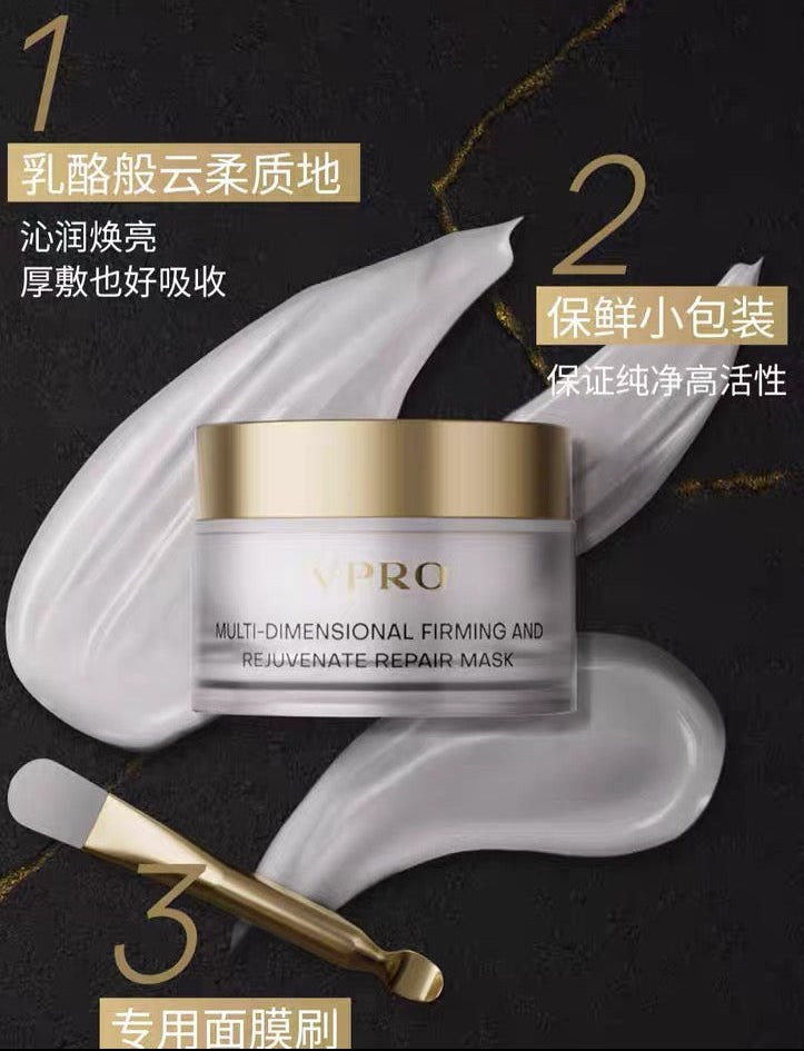 VPRO Multi-Dimensional Firming & Rejuvenating Skin Care Mask 8g 珀希妍多维紧塑焕颜臻护面膜