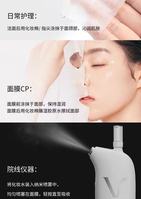 VPRO Multi-Dimensional Revitalizing Collagen Essence Water 120ml 珀希妍多维焕润鎏光胶原精华水