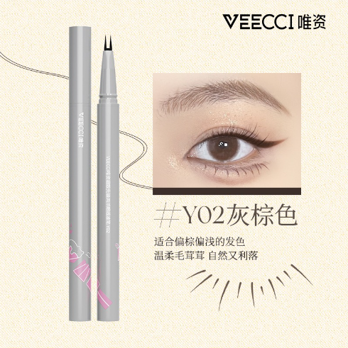 Veecci Fine Vanguard Two-claw Liquid Eyeliner 0.55ml 唯资细致先锋两爪眼线液笔