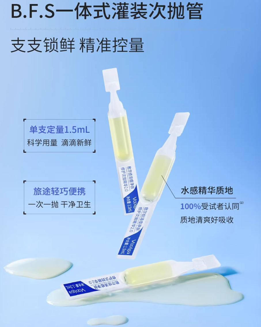Tiktok/Douyin Hot Voolga Acne Cleansing Essence 1.3ml×10pcs/30pcs【Tiktok抖音爆款】敷尔佳清痘净肤次抛精华