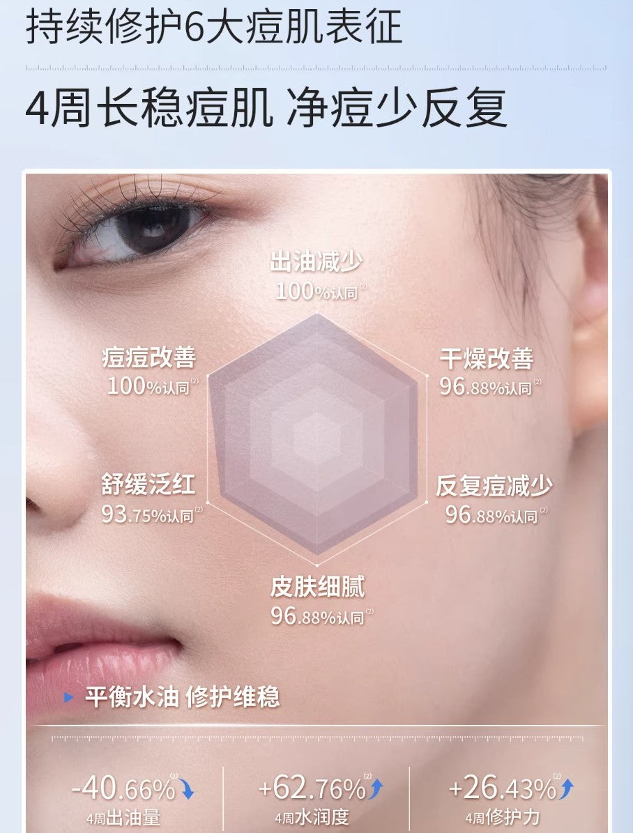 Tiktok/Douyin Hot Voolga Acne Cleansing Essence 1.3ml×10pcs/30pcs【Tiktok抖音爆款】敷尔佳清痘净肤次抛精华
