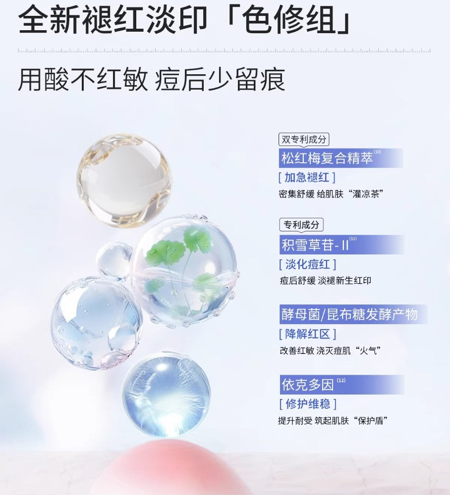 Tiktok/Douyin Hot Voolga Acne Cleansing Essence 1.3ml×10pcs/30pcs【Tiktok抖音爆款】敷尔佳清痘净肤次抛精华