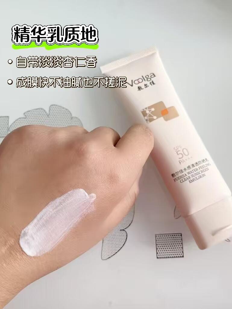 Tiktok/Douyin Hot Voolga Water Feeling Clear Sunscreen Emulsion SPF50 PA+++ 50g【Tiktok抖音爆款】敷尔佳水感清透防晒乳