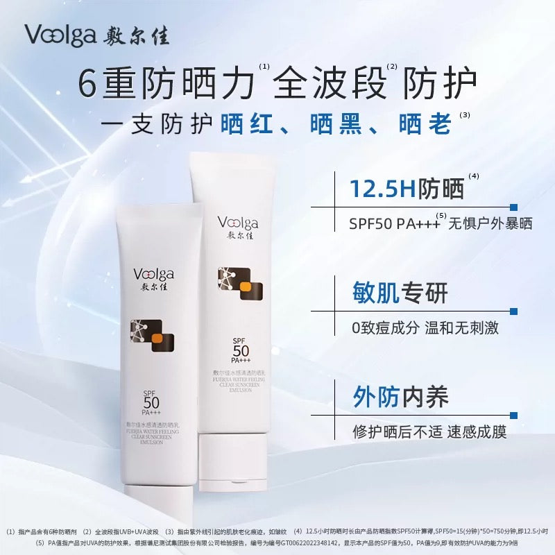 Tiktok/Douyin Hot Voolga Water Feeling Clear Sunscreen Emulsion SPF50 PA+++ 50g【Tiktok抖音爆款】敷尔佳水感清透防晒乳