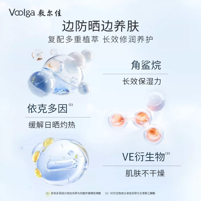 Tiktok/Douyin Hot Voolga Water Feeling Clear Sunscreen Emulsion SPF50 PA+++ 50g【Tiktok抖音爆款】敷尔佳水感清透防晒乳