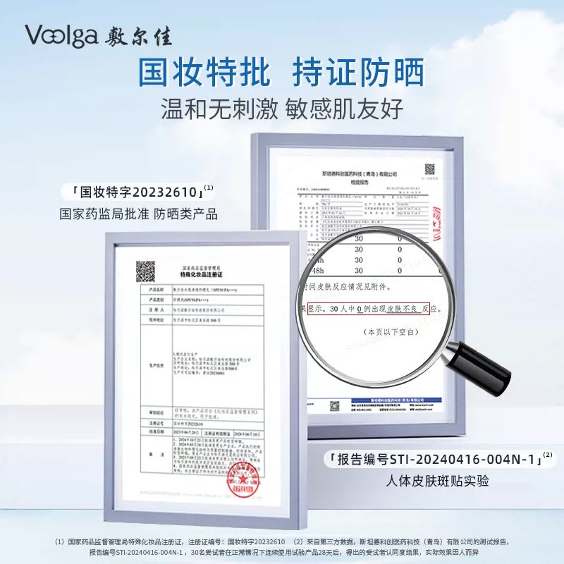 Tiktok/Douyin Hot Voolga Water Feeling Clear Sunscreen Emulsion SPF50 PA+++ 50g【Tiktok抖音爆款】敷尔佳水感清透防晒乳