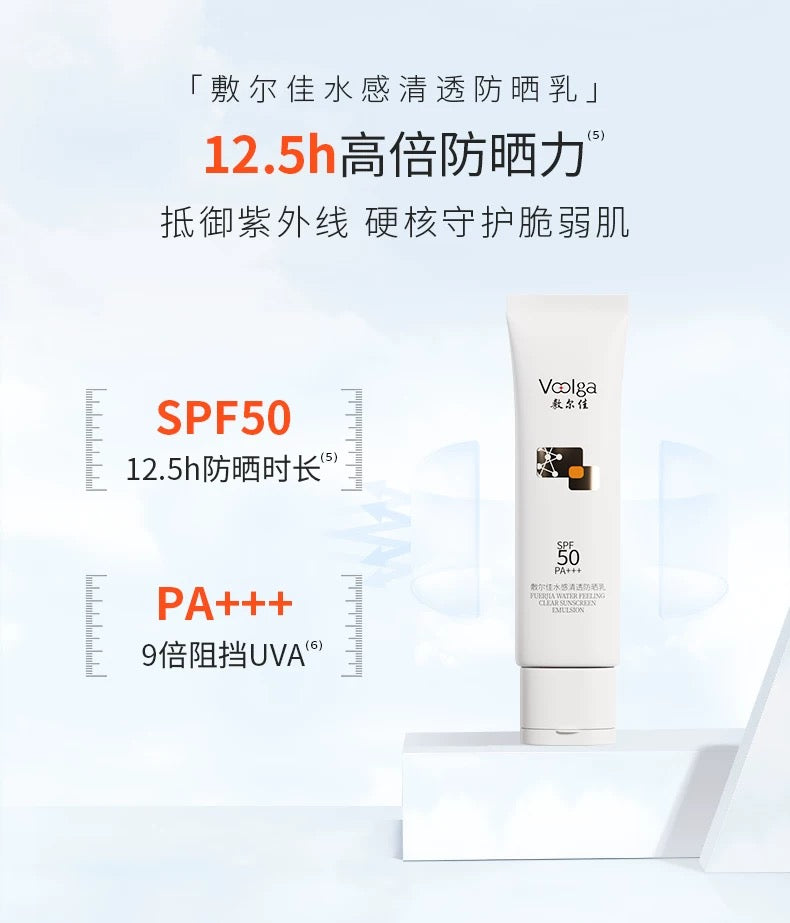 Tiktok/Douyin Hot Voolga Water Feeling Clear Sunscreen Emulsion SPF50 PA+++ 50g【Tiktok抖音爆款】敷尔佳水感清透防晒乳