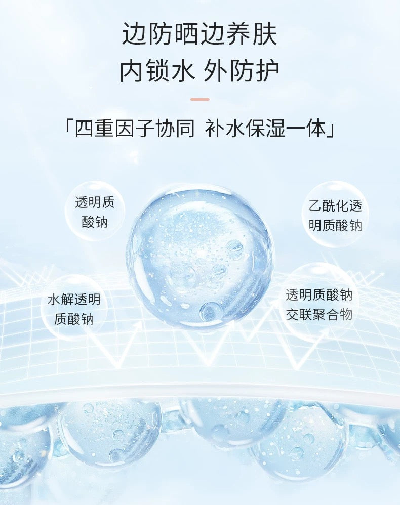 Tiktok/Douyin Hot Voolga Water Feeling Clear Sunscreen Emulsion SPF50 PA+++ 50g【Tiktok抖音爆款】敷尔佳水感清透防晒乳