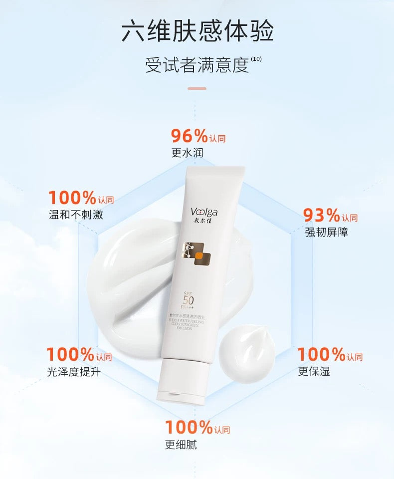 Tiktok/Douyin Hot Voolga Water Feeling Clear Sunscreen Emulsion SPF50 PA+++ 50g【Tiktok抖音爆款】敷尔佳水感清透防晒乳