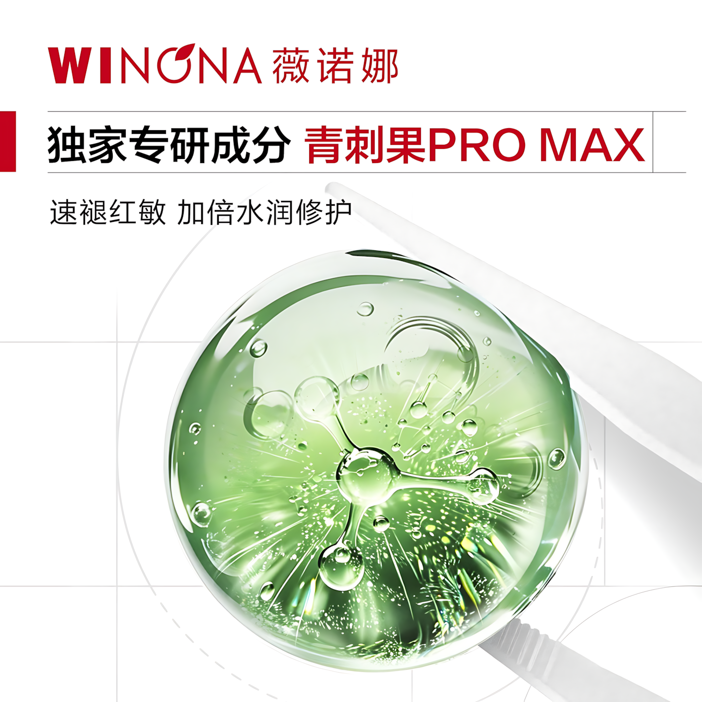 WINONA Sensitiveness Relieving Moisturizing  Extra Care Mask 2.0 25ml*6pcs/box 薇诺娜舒敏保湿特护面膜2.0