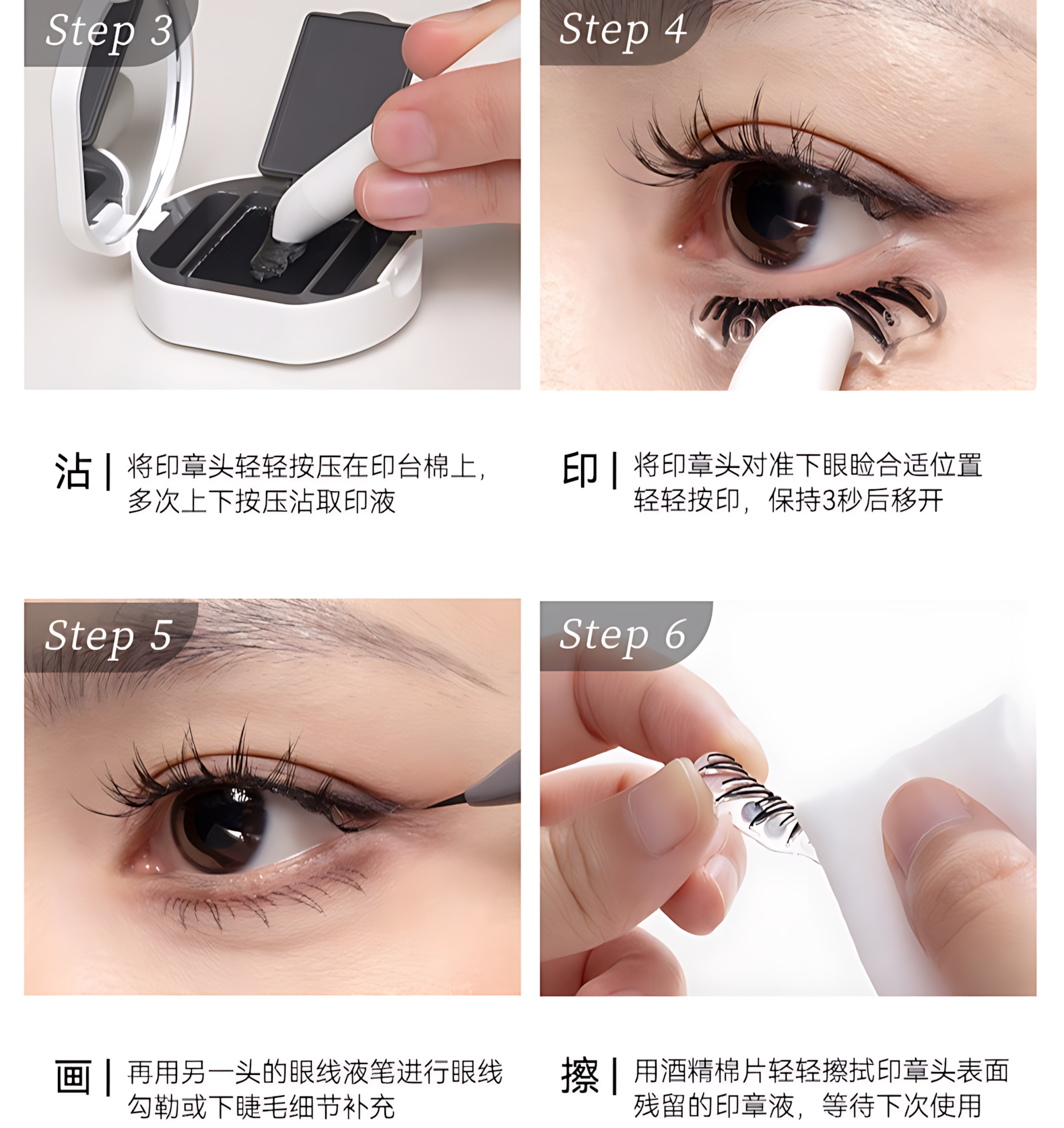 WOSADO Lower Lash Stamp Eyeliner Pen Set 5ml+0.5ml 悦瞳下睫毛印章眼线笔