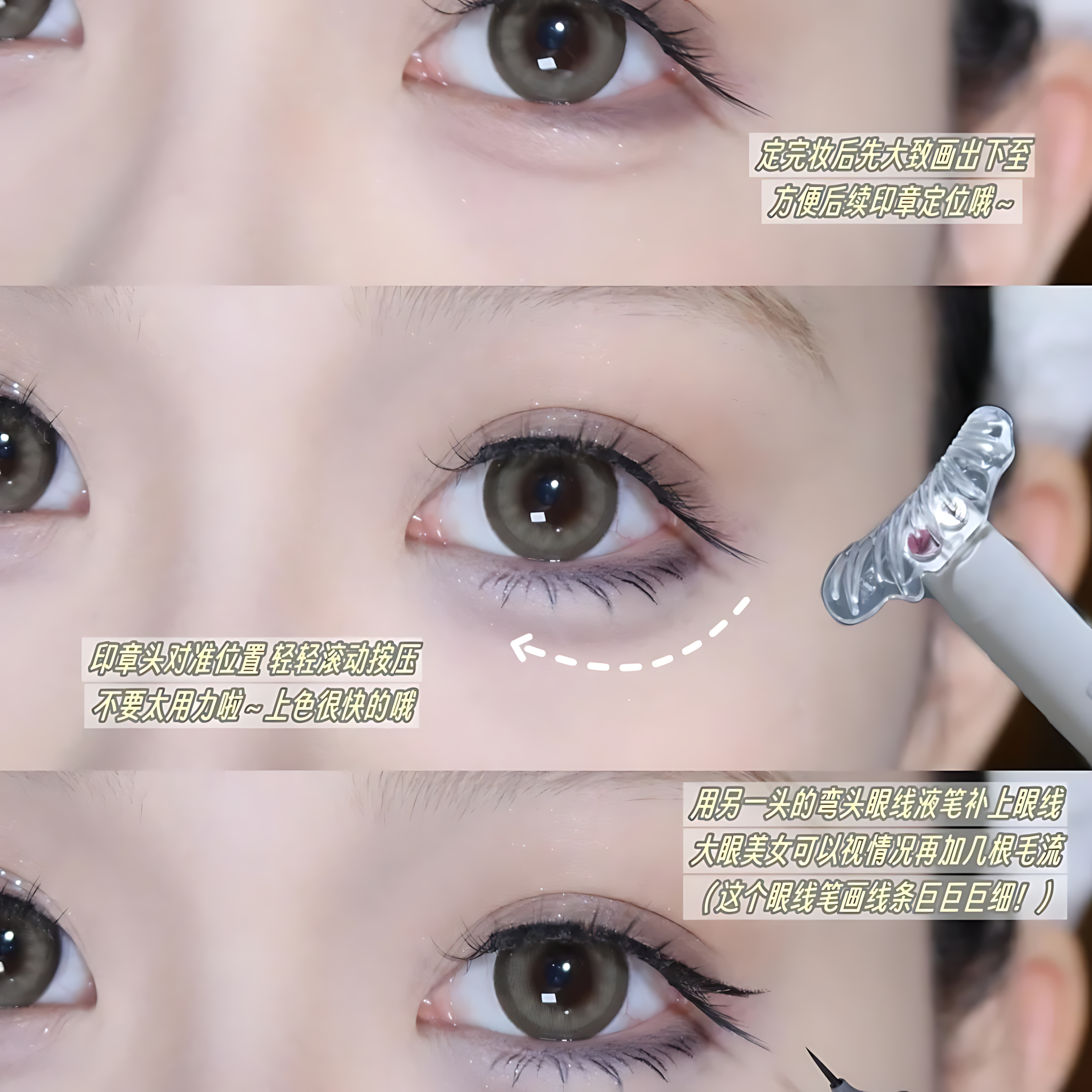 WOSADO Lower Lash Stamp Eyeliner Pen Set 5ml+0.5ml 悦瞳下睫毛印章眼线笔