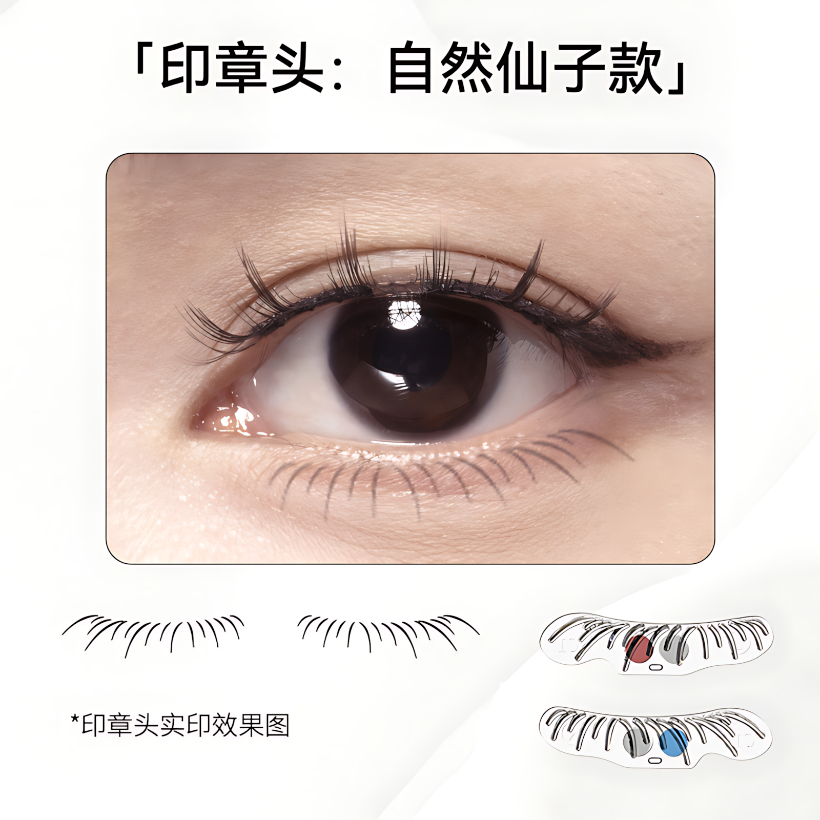 WOSADO Lower Lash Stamp Eyeliner Pen Set 5ml+0.5ml 悦瞳下睫毛印章眼线笔