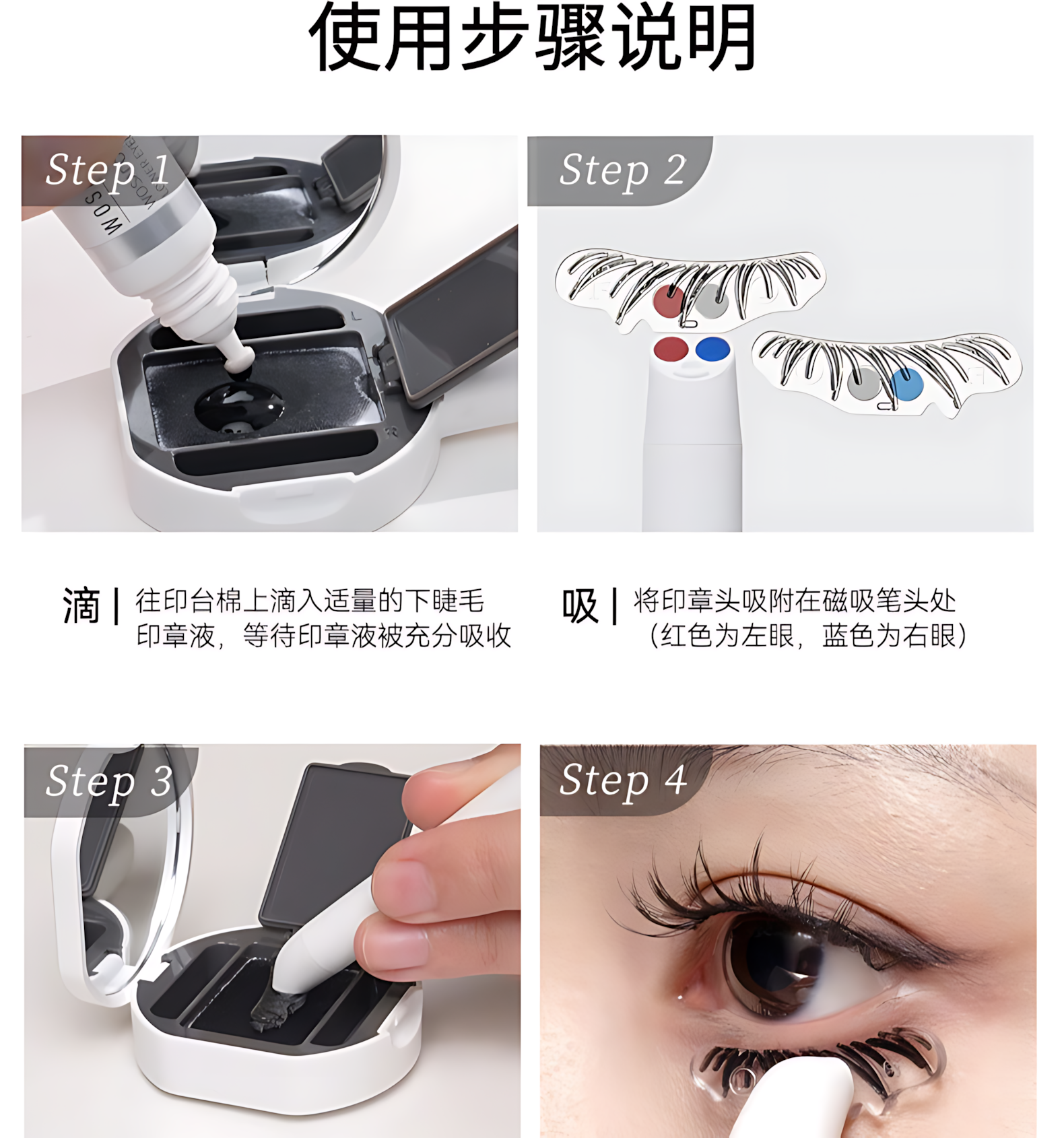 WOSADO Lower Lash Stamp Eyeliner Pen Set 5ml+0.5ml 悦瞳下睫毛印章眼线笔