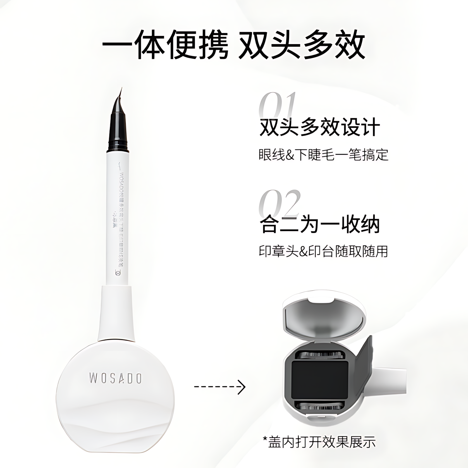 WOSADO Lower Lash Stamp Eyeliner Pen Set 5ml+0.5ml 悦瞳下睫毛印章眼线笔