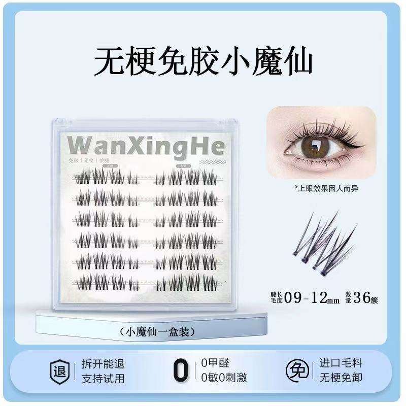 Tiktok/Douyin Hot WanXingHe Stem-Free And Glue-Free False Eyelashes 36pcs/box【Tiktok抖音爆款】万星河无梗免胶假睫毛