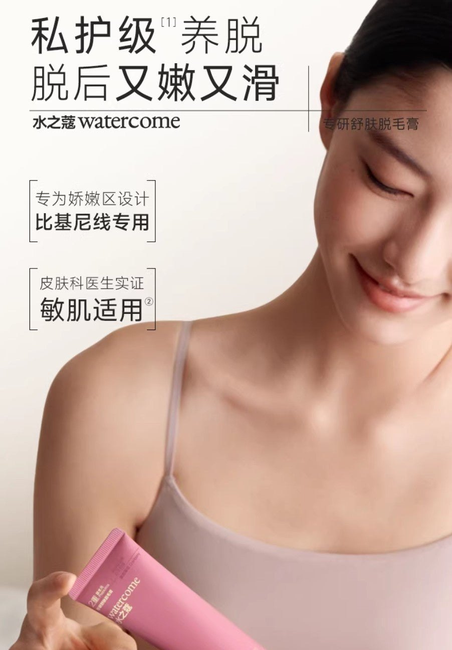 Watercome Expert Soothing Hair Removal Cream 60g 水之蔻专研舒肤脱毛膏